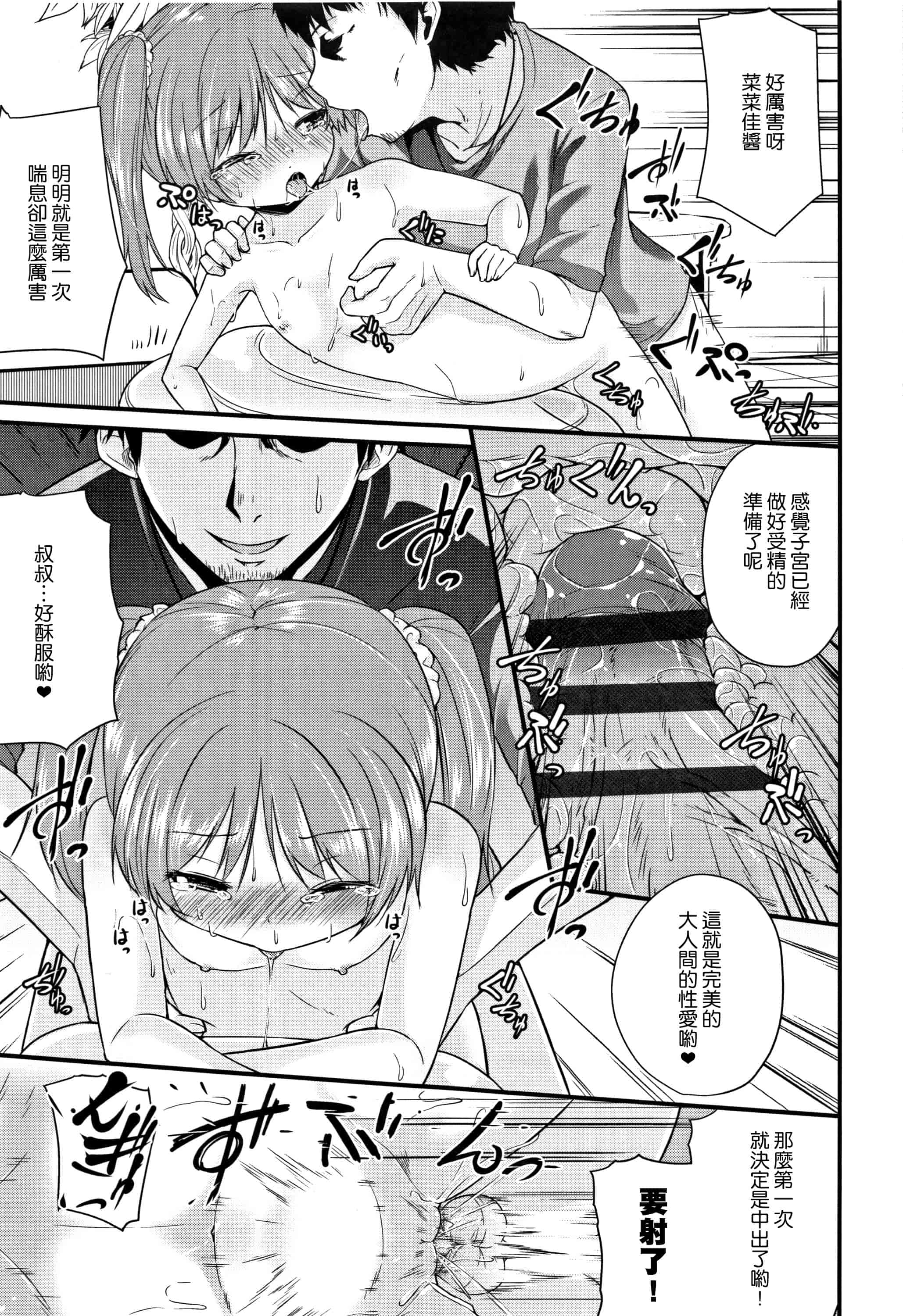 汉化版-[渣橙子個人漢化][リーフィ] ママにないしょの発情期_第5集