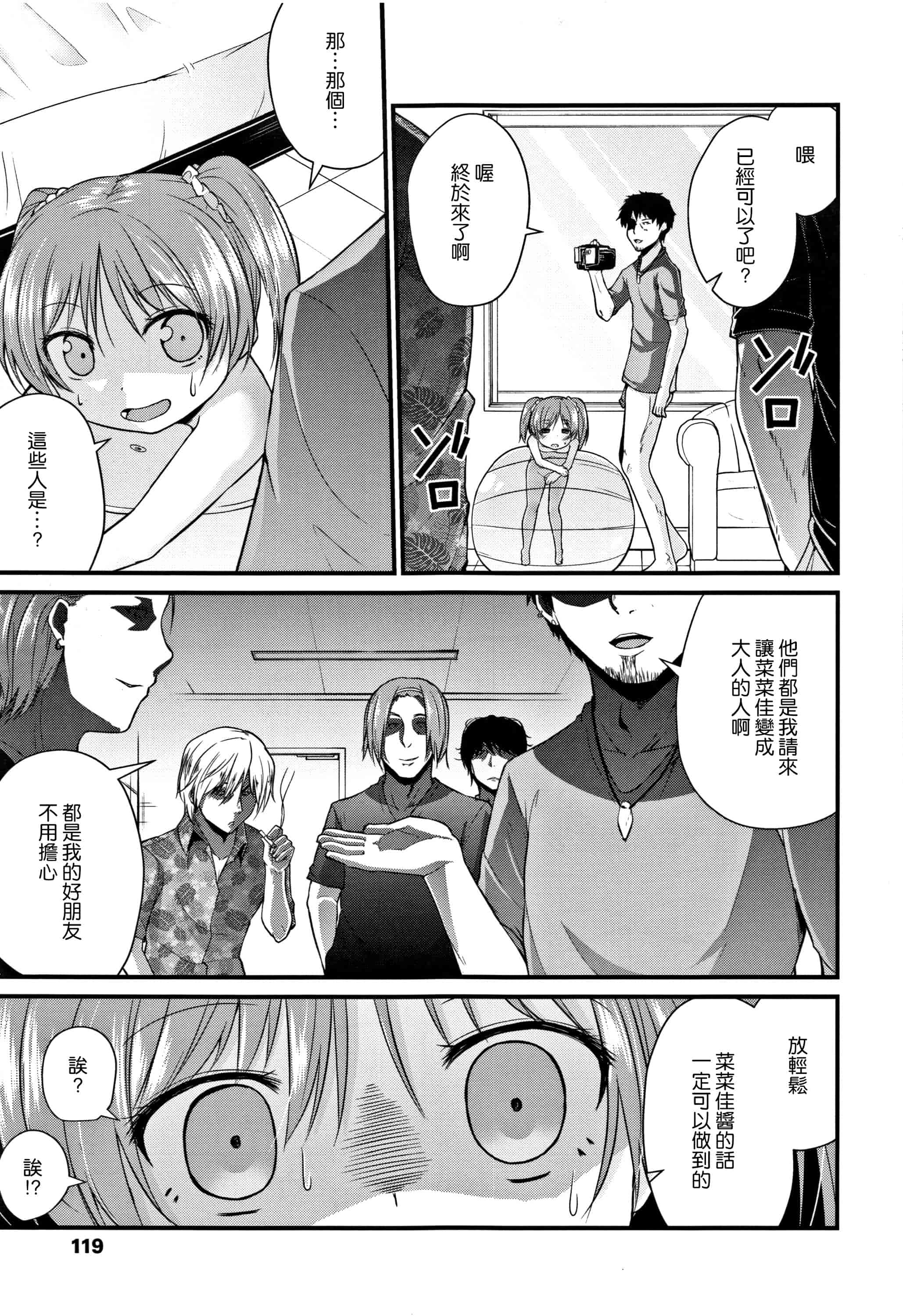 汉化版-[渣橙子個人漢化][リーフィ] ママにないしょの発情期_第5集