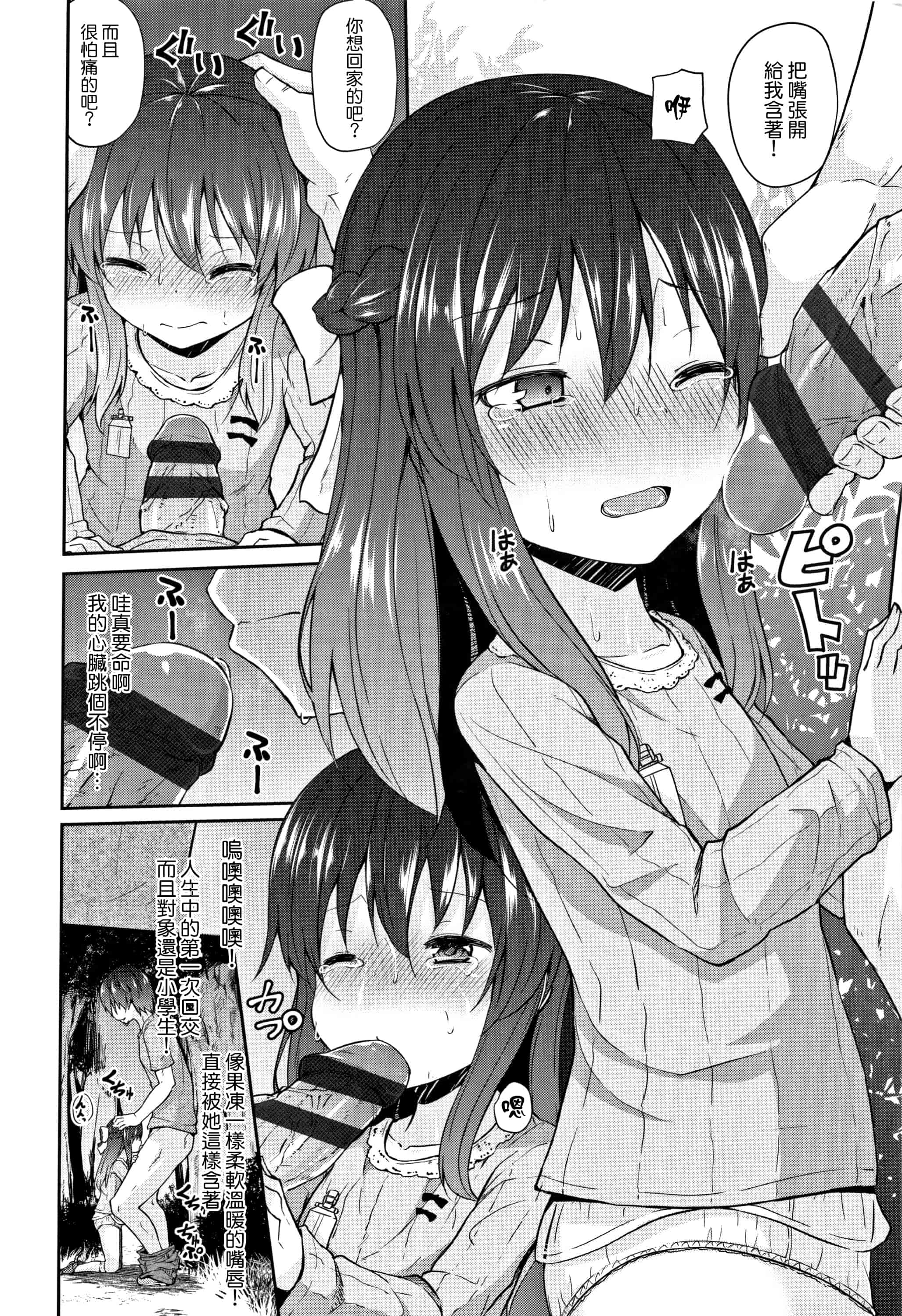 汉化版-[渣橙子個人漢化][リーフィ] ママにないしょの発情期_第1集