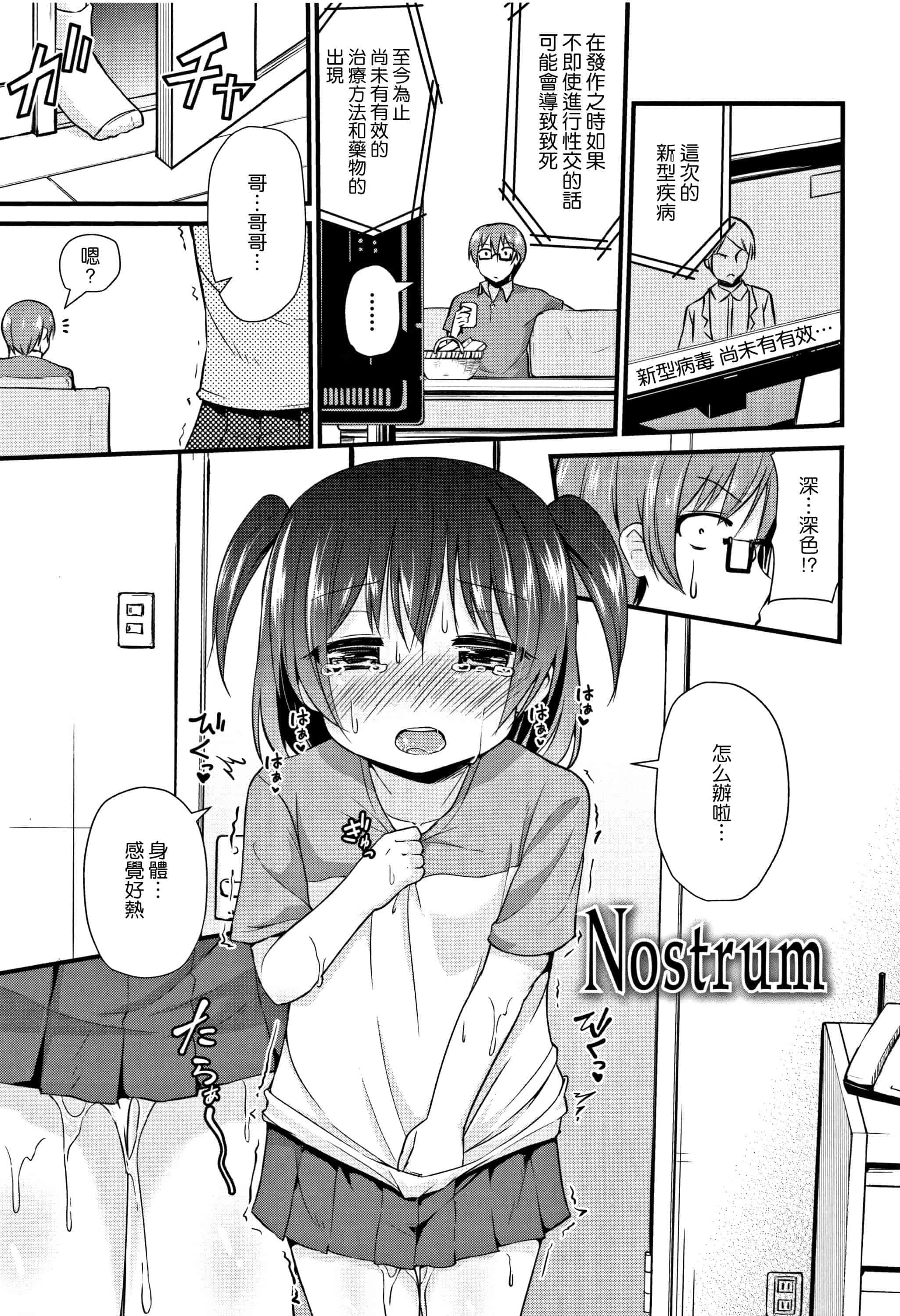 汉化版-[渣橙子個人漢化][リーフィ] ママにないしょの発情期_第6集