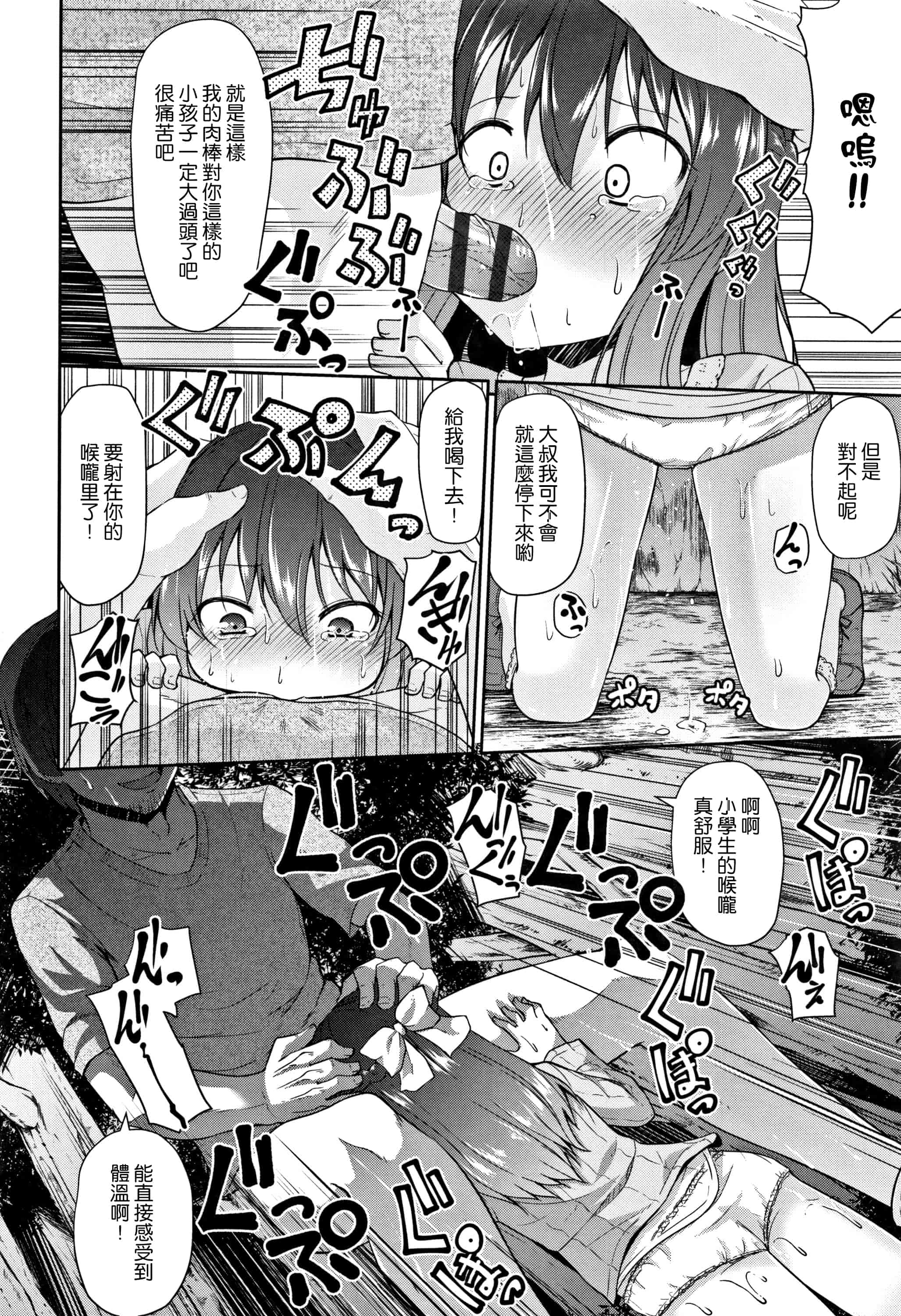 汉化版-[渣橙子個人漢化][リーフィ] ママにないしょの発情期_第1集