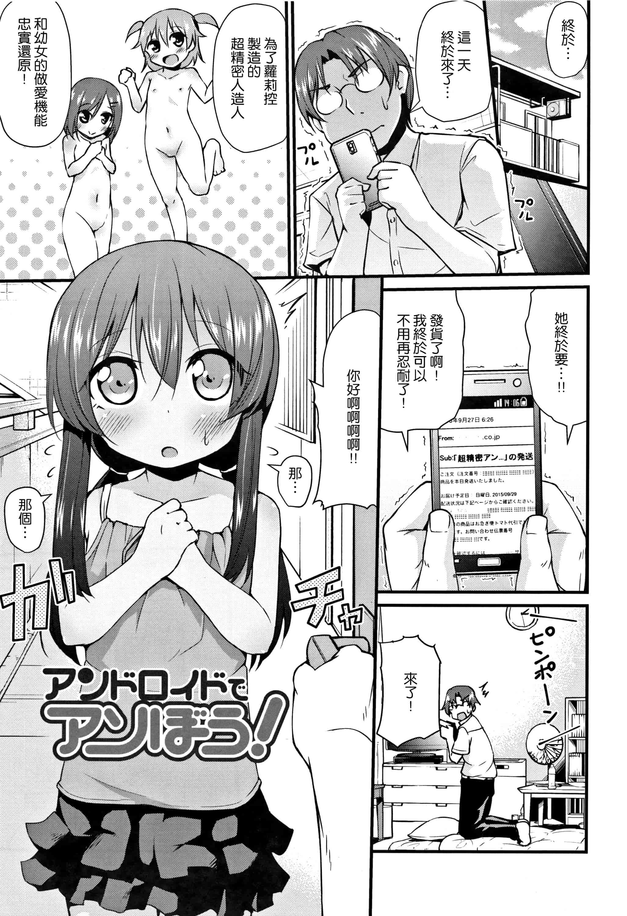 汉化版-[渣橙子個人漢化][リーフィ] ママにないしょの発情期_第7集