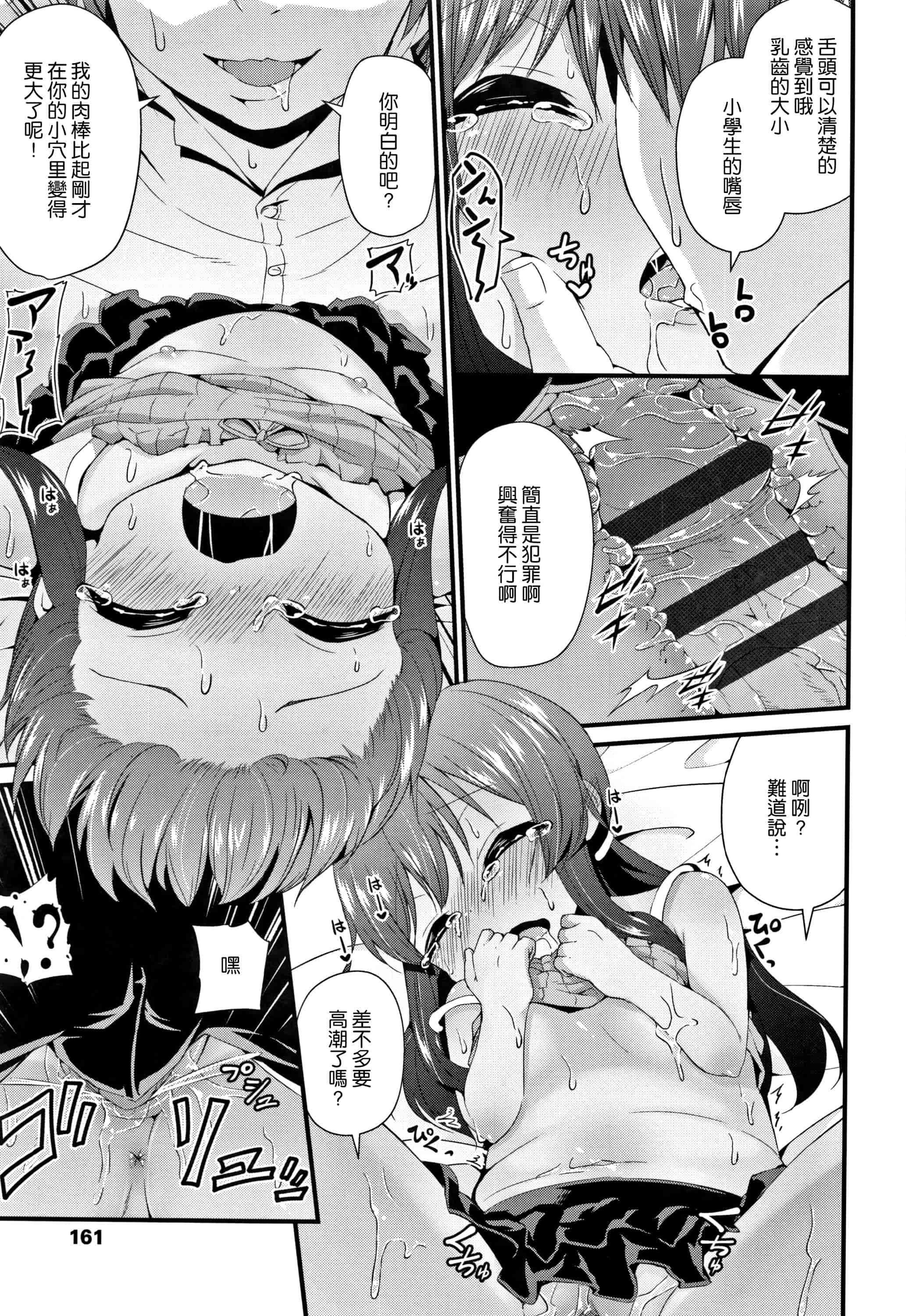 汉化版-[渣橙子個人漢化][リーフィ] ママにないしょの発情期_第7集