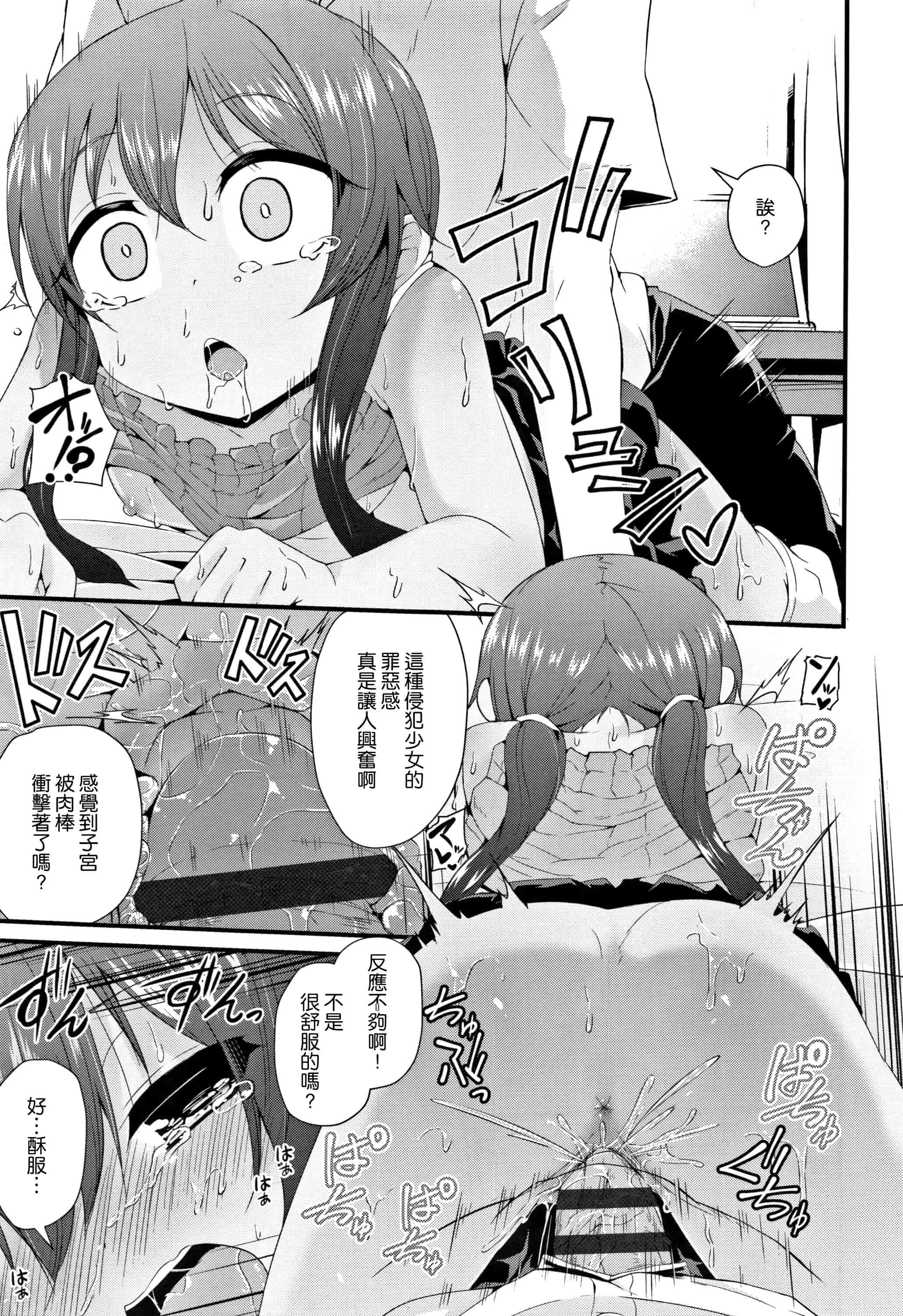 汉化版-[渣橙子個人漢化][リーフィ] ママにないしょの発情期_第7集