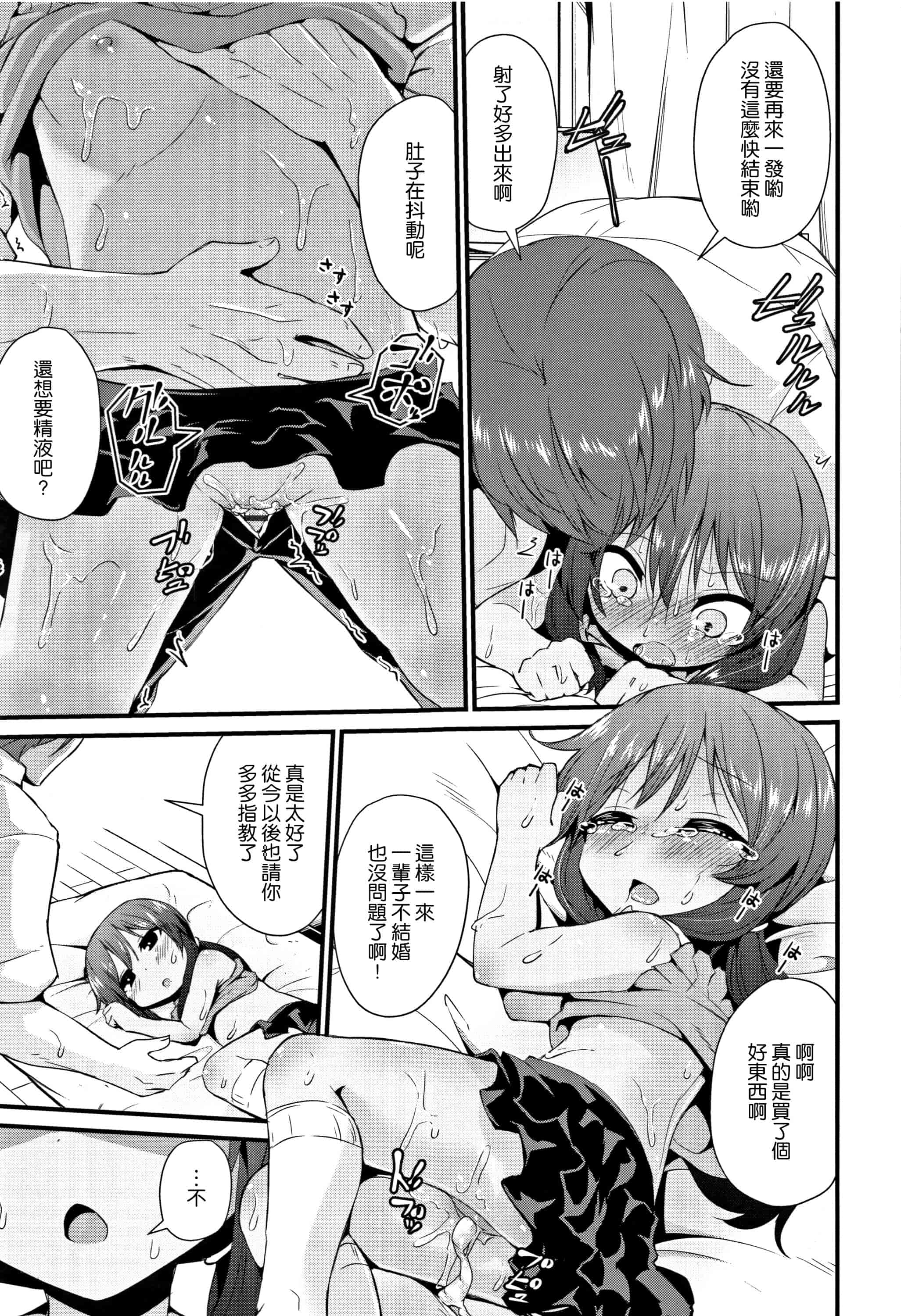 汉化版-[渣橙子個人漢化][リーフィ] ママにないしょの発情期_第7集