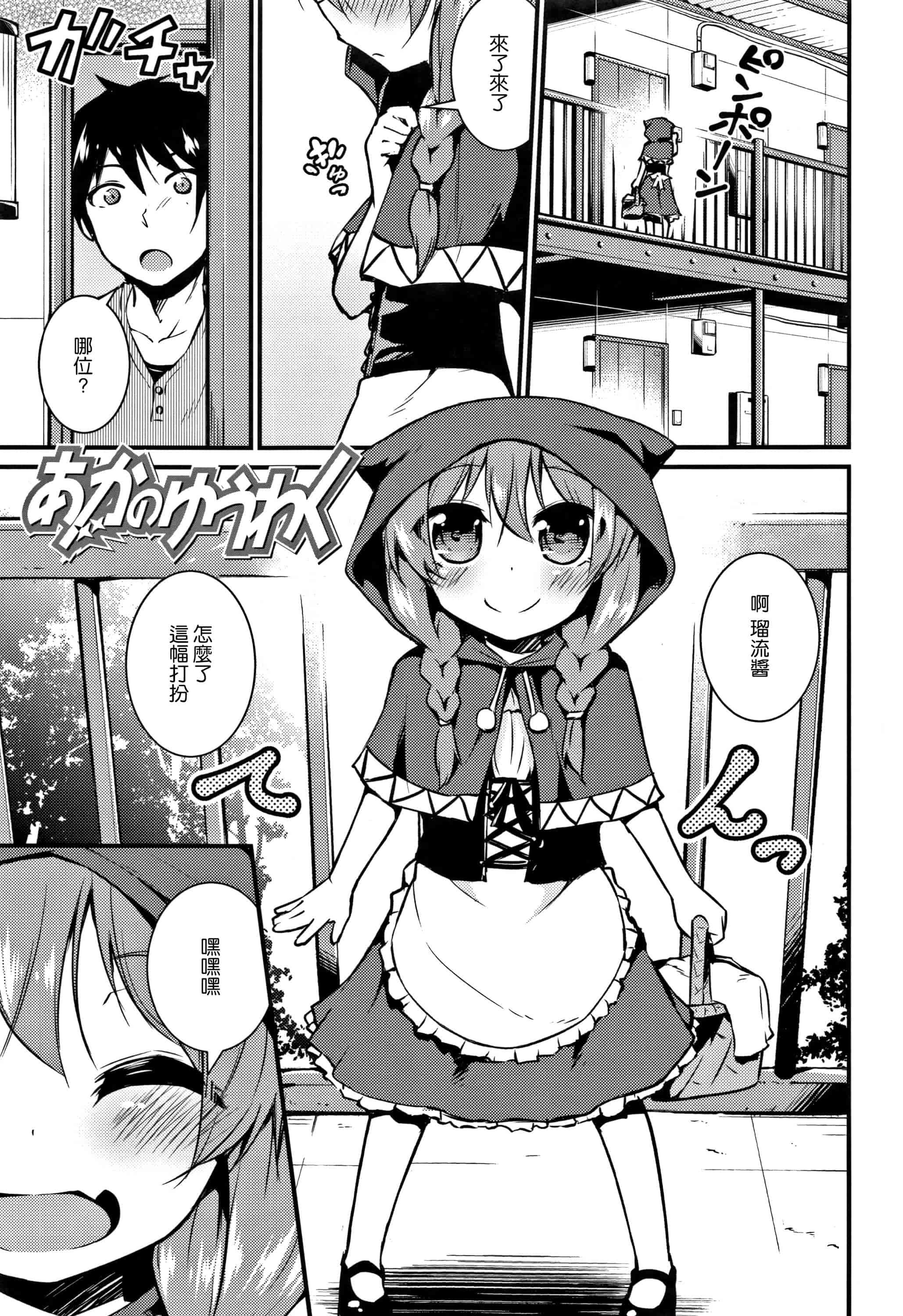 汉化版-[渣橙子個人漢化][リーフィ] ママにないしょの発情期_第7集