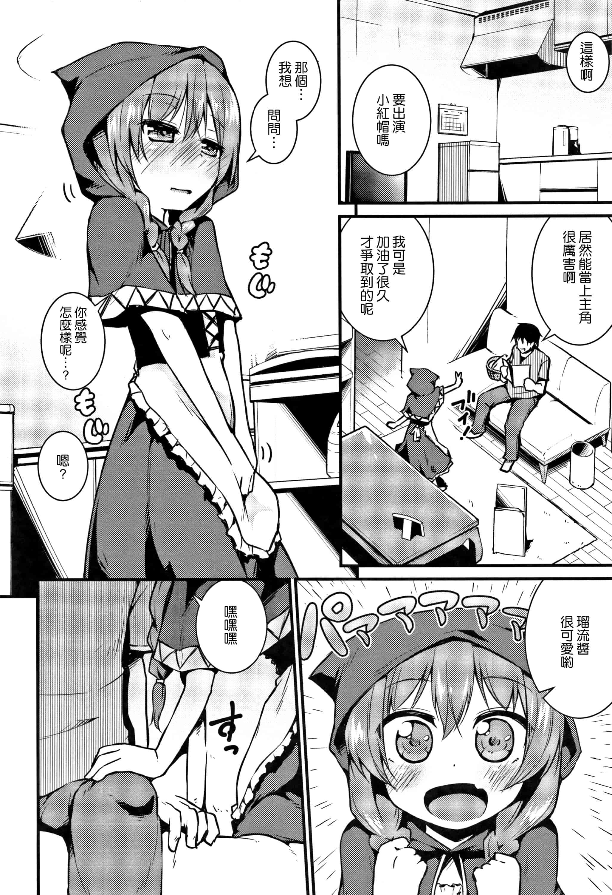 汉化版-[渣橙子個人漢化][リーフィ] ママにないしょの発情期_第7集