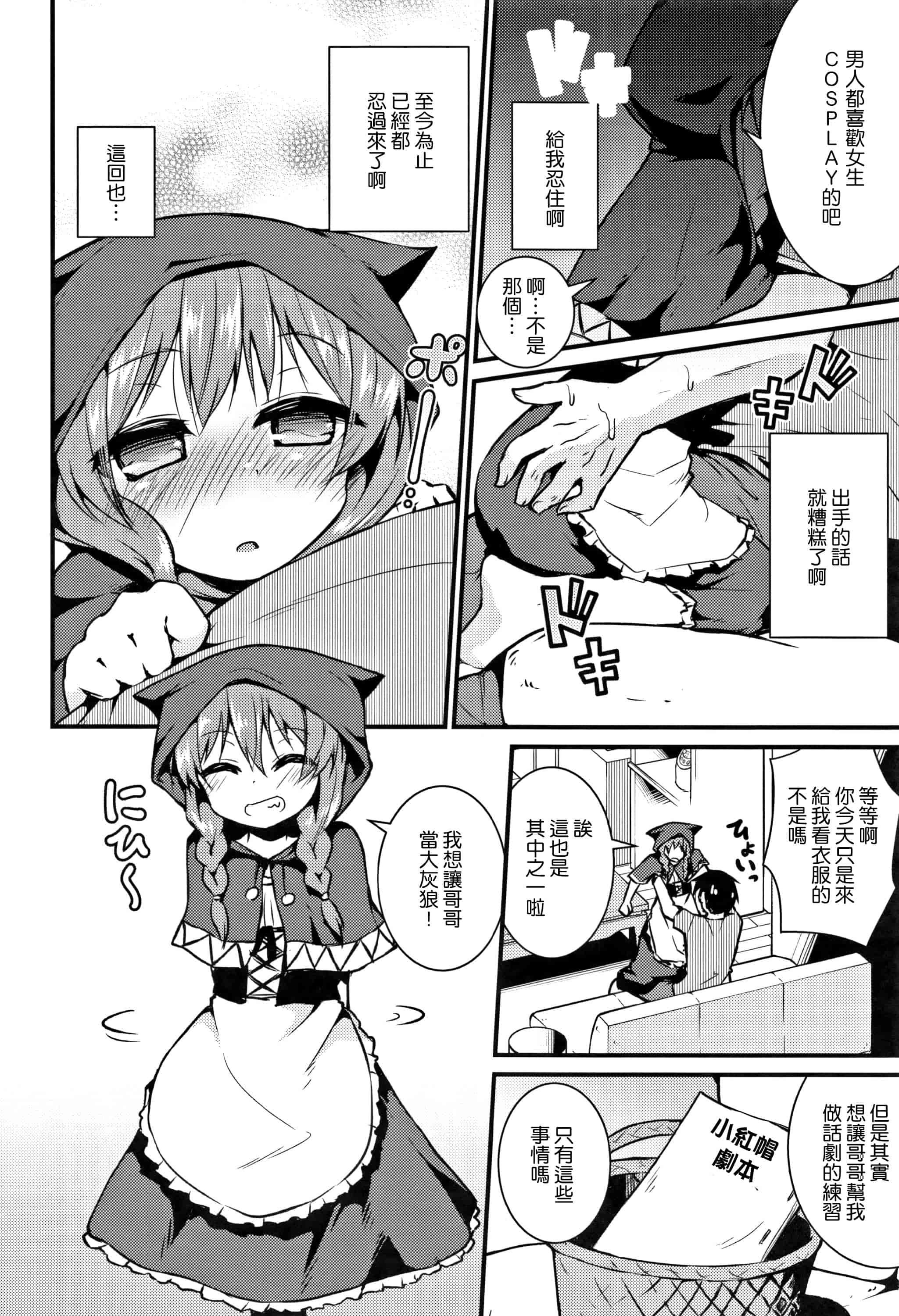 汉化版-[渣橙子個人漢化][リーフィ] ママにないしょの発情期_第8集