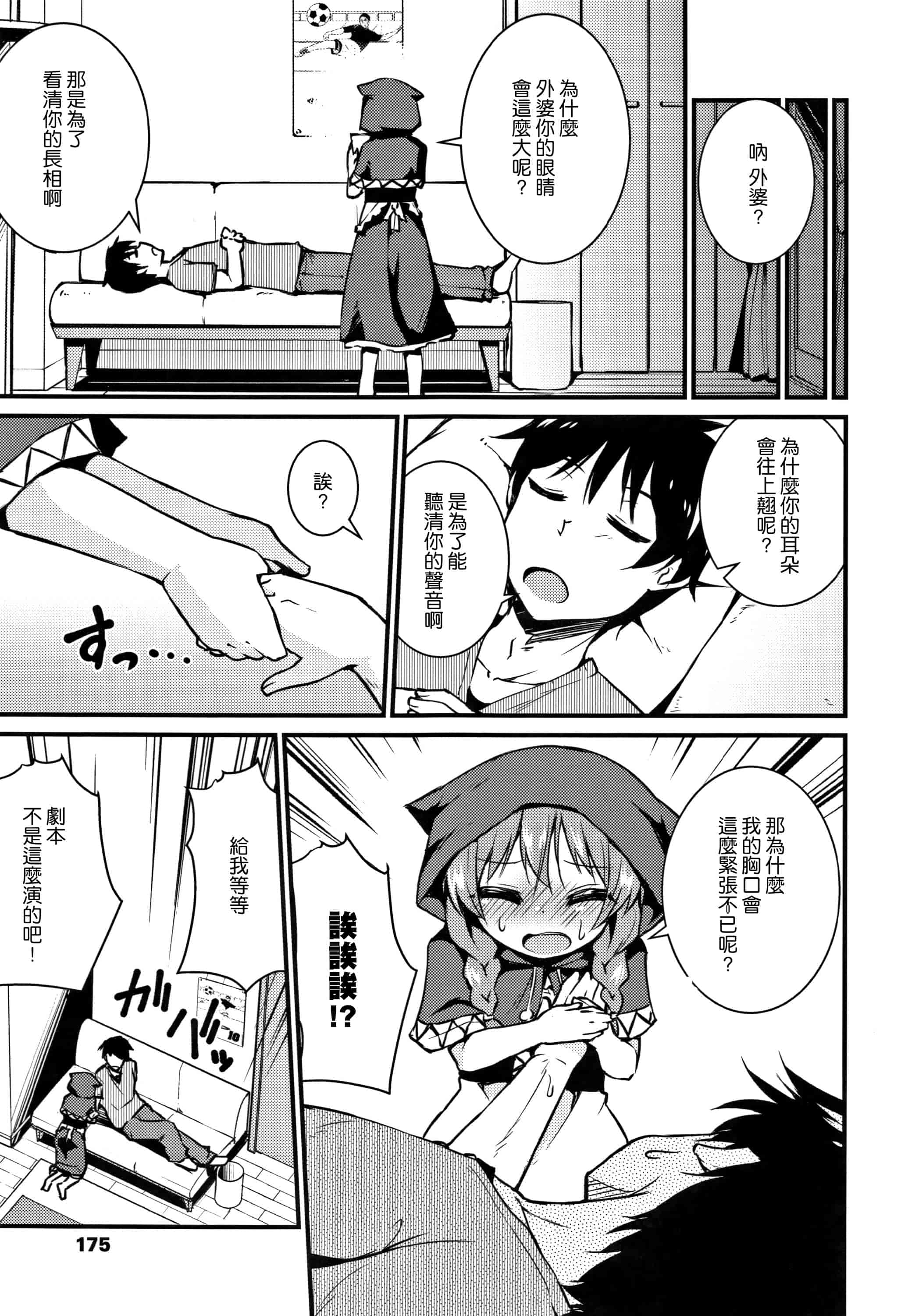 汉化版-[渣橙子個人漢化][リーフィ] ママにないしょの発情期_第8集