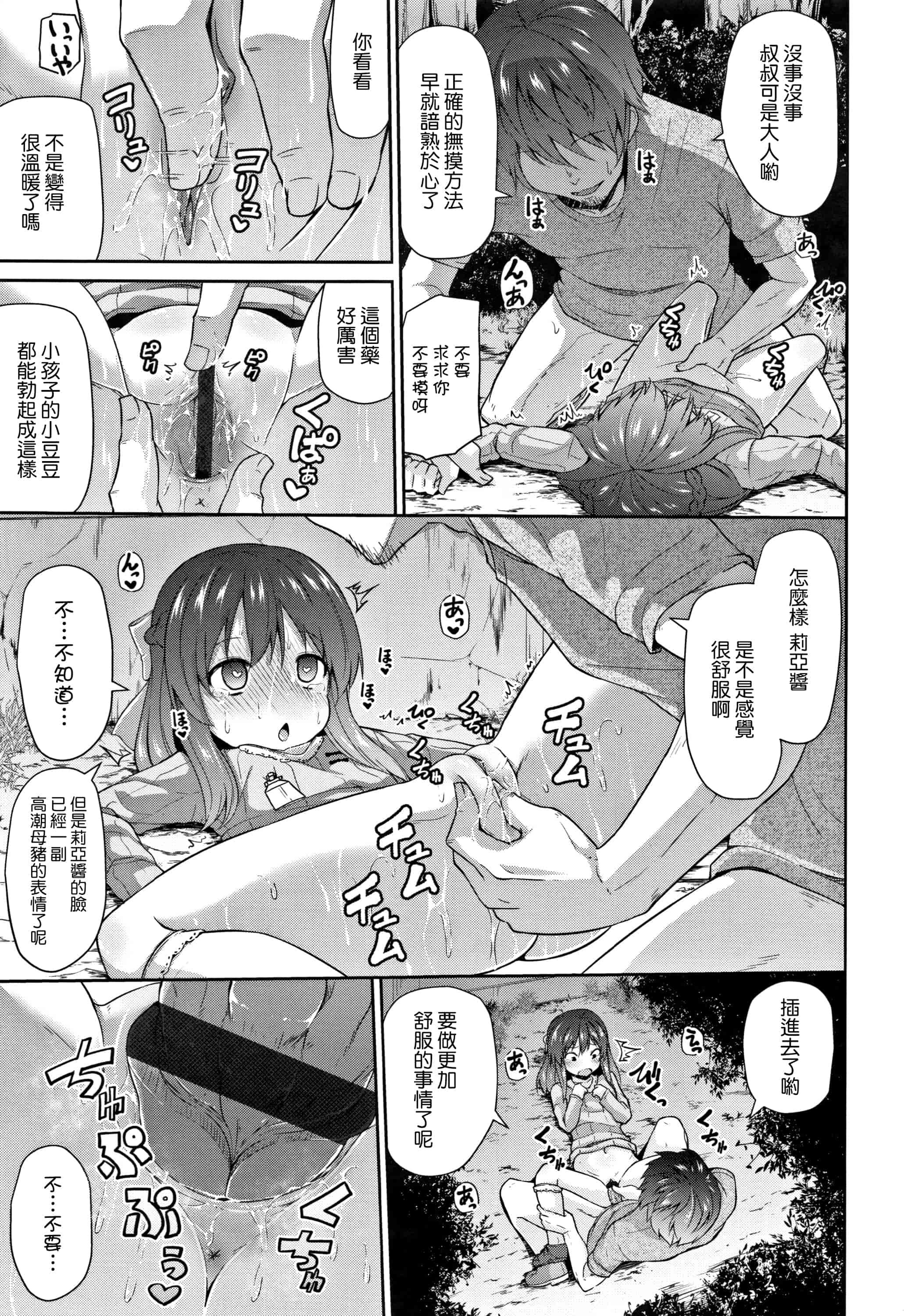 汉化版-[渣橙子個人漢化][リーフィ] ママにないしょの発情期_第1集