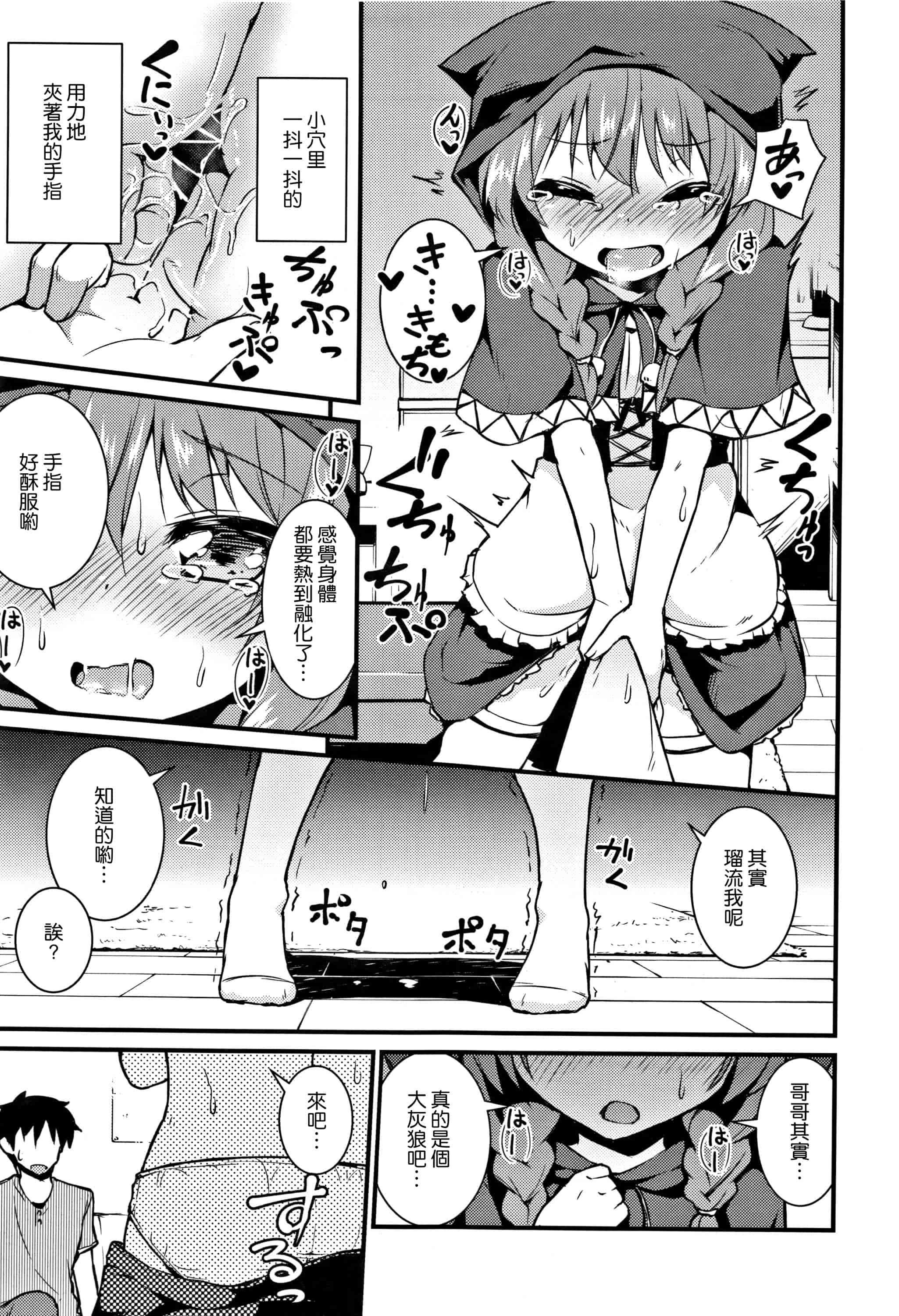 汉化版-[渣橙子個人漢化][リーフィ] ママにないしょの発情期_第8集