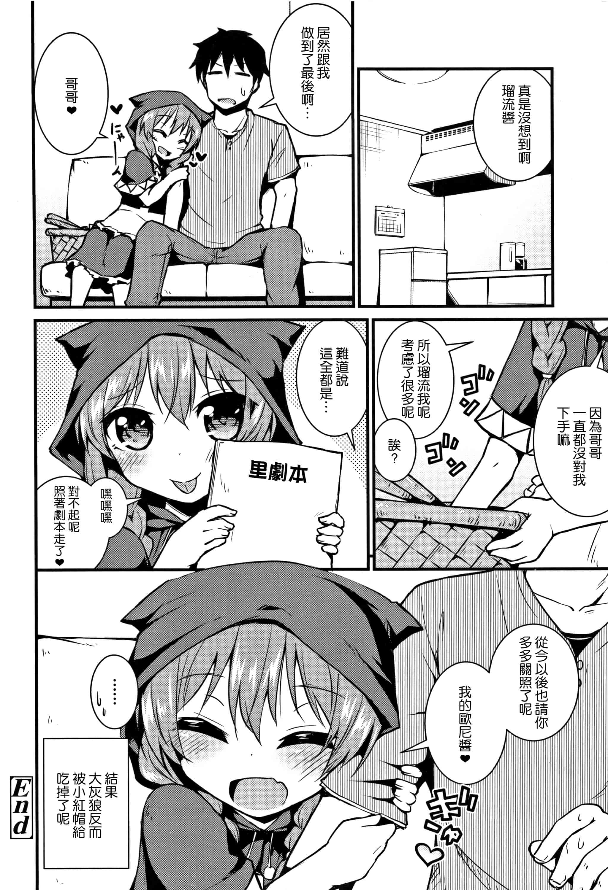 汉化版-[渣橙子個人漢化][リーフィ] ママにないしょの発情期_第8集