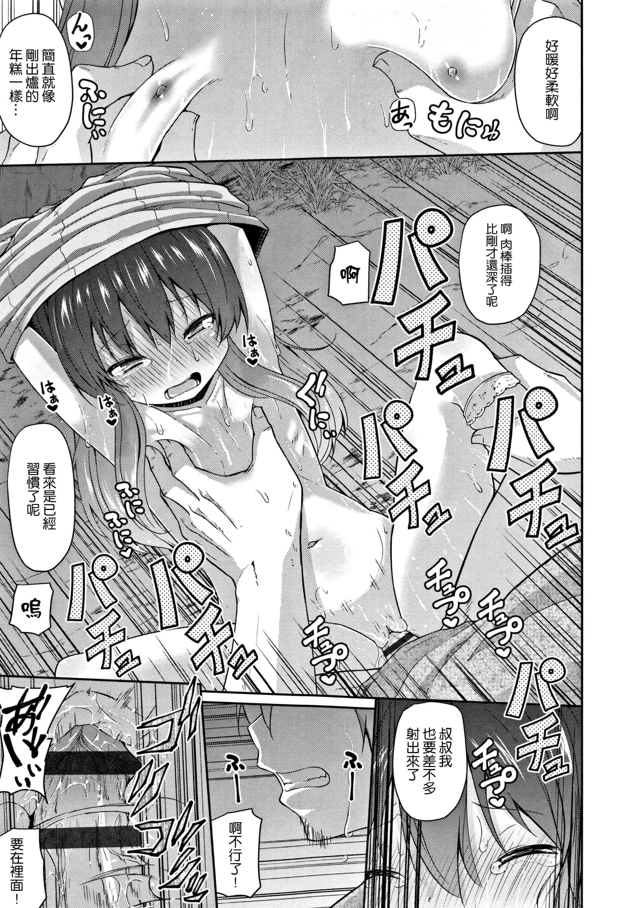 汉化版-[渣橙子個人漢化][リーフィ] ママにないしょの発情期_第1集