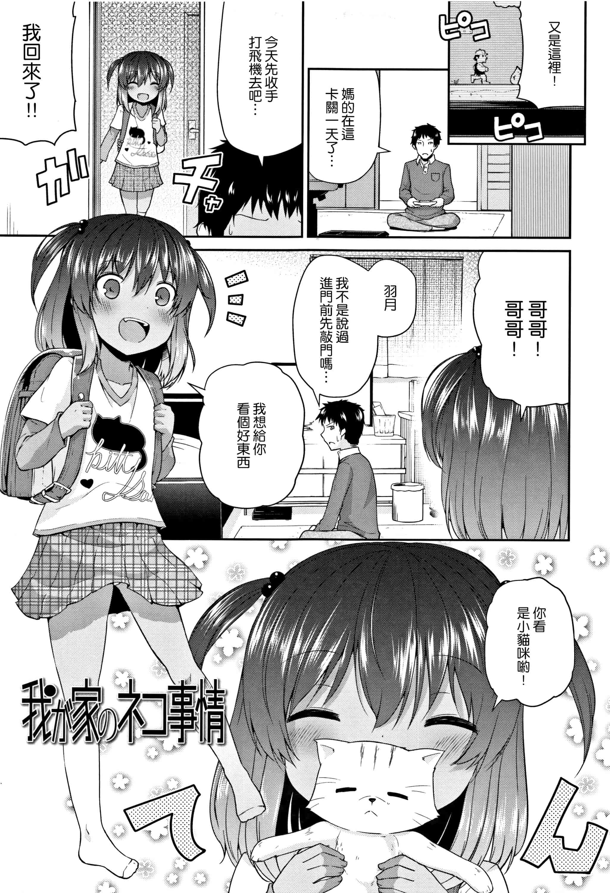汉化版-[渣橙子個人漢化][リーフィ] ママにないしょの発情期_第2集