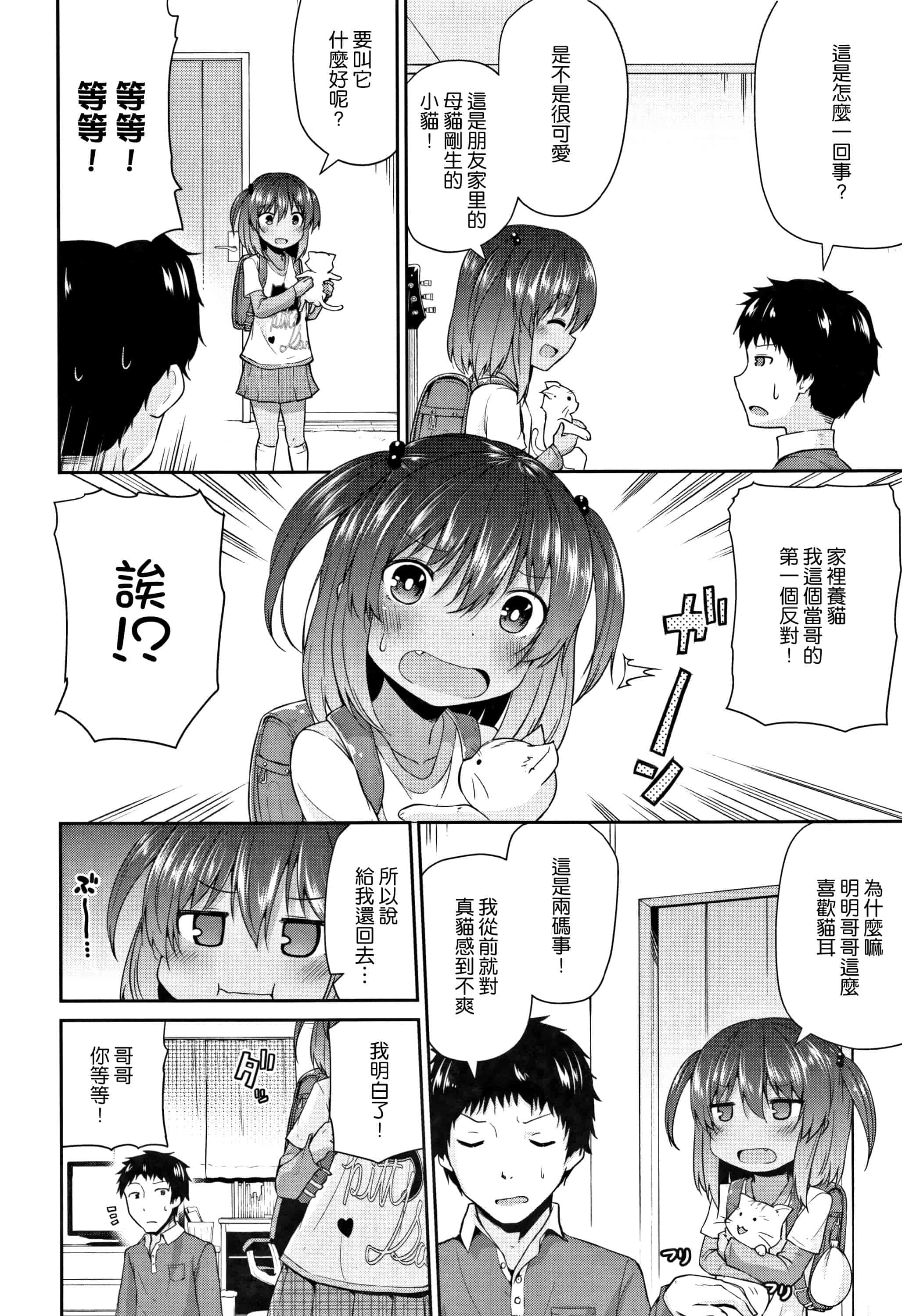 汉化版-[渣橙子個人漢化][リーフィ] ママにないしょの発情期_第2集