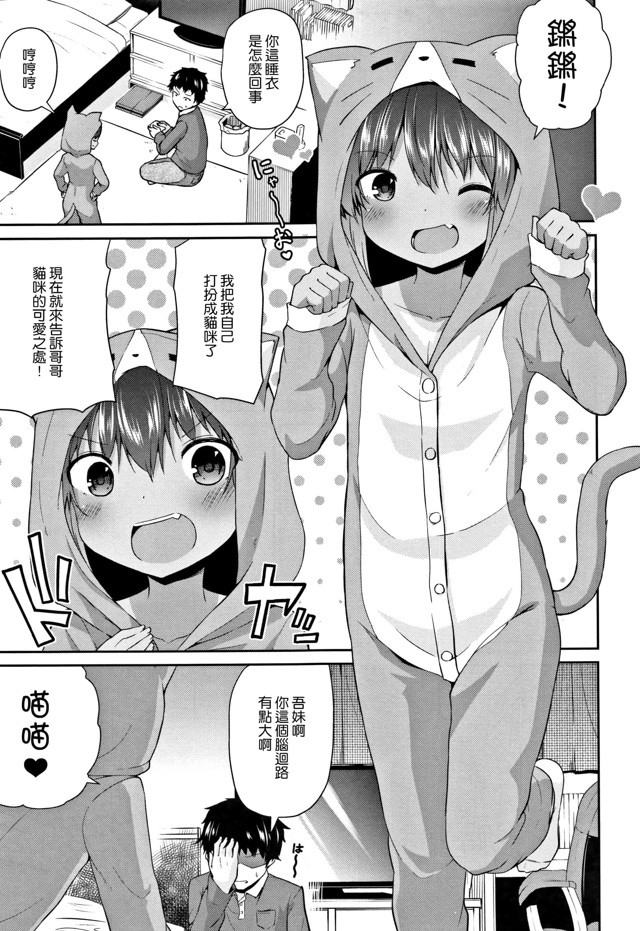 汉化版-[渣橙子個人漢化][リーフィ] ママにないしょの発情期_第2集