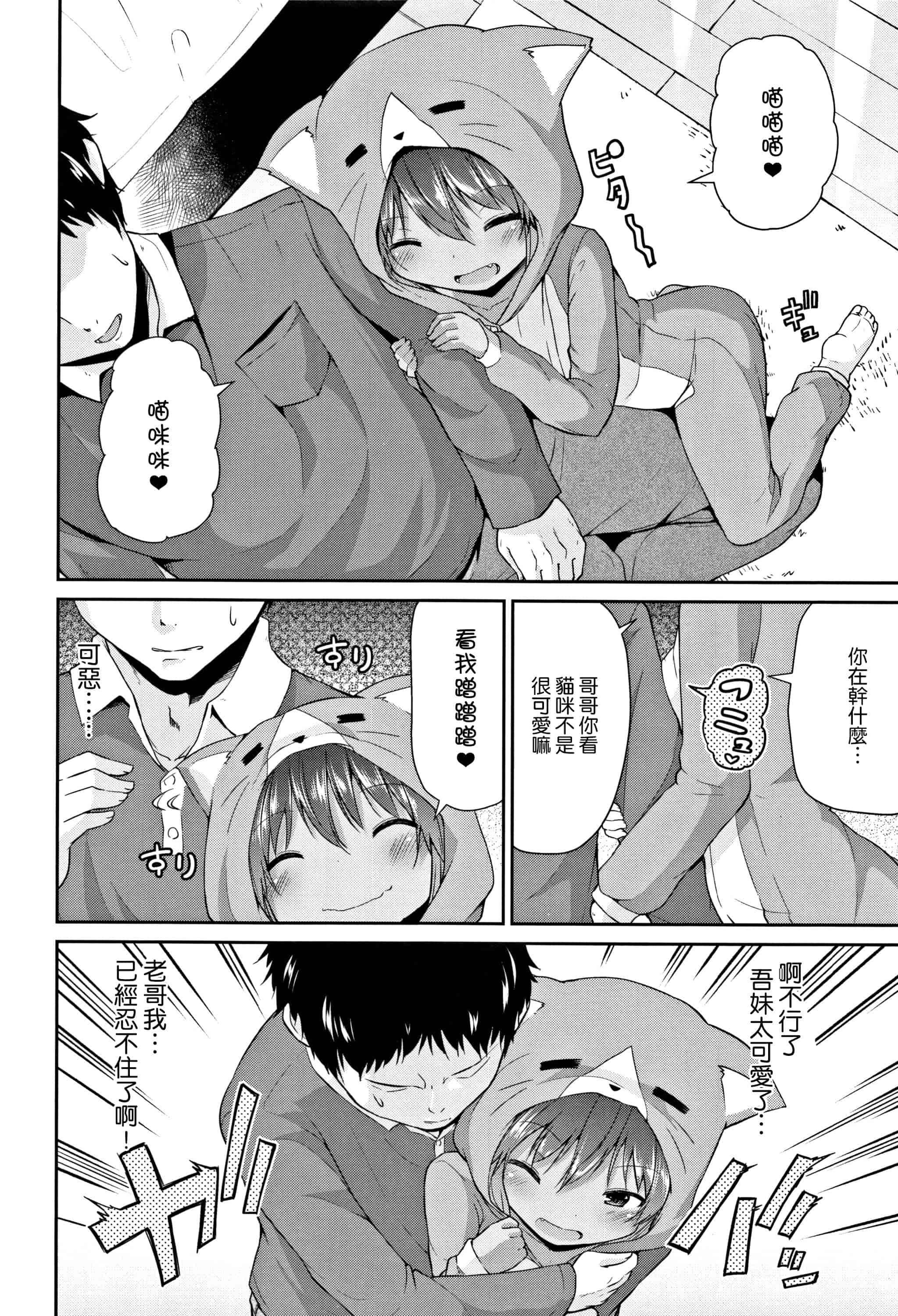 汉化版-[渣橙子個人漢化][リーフィ] ママにないしょの発情期_第2集