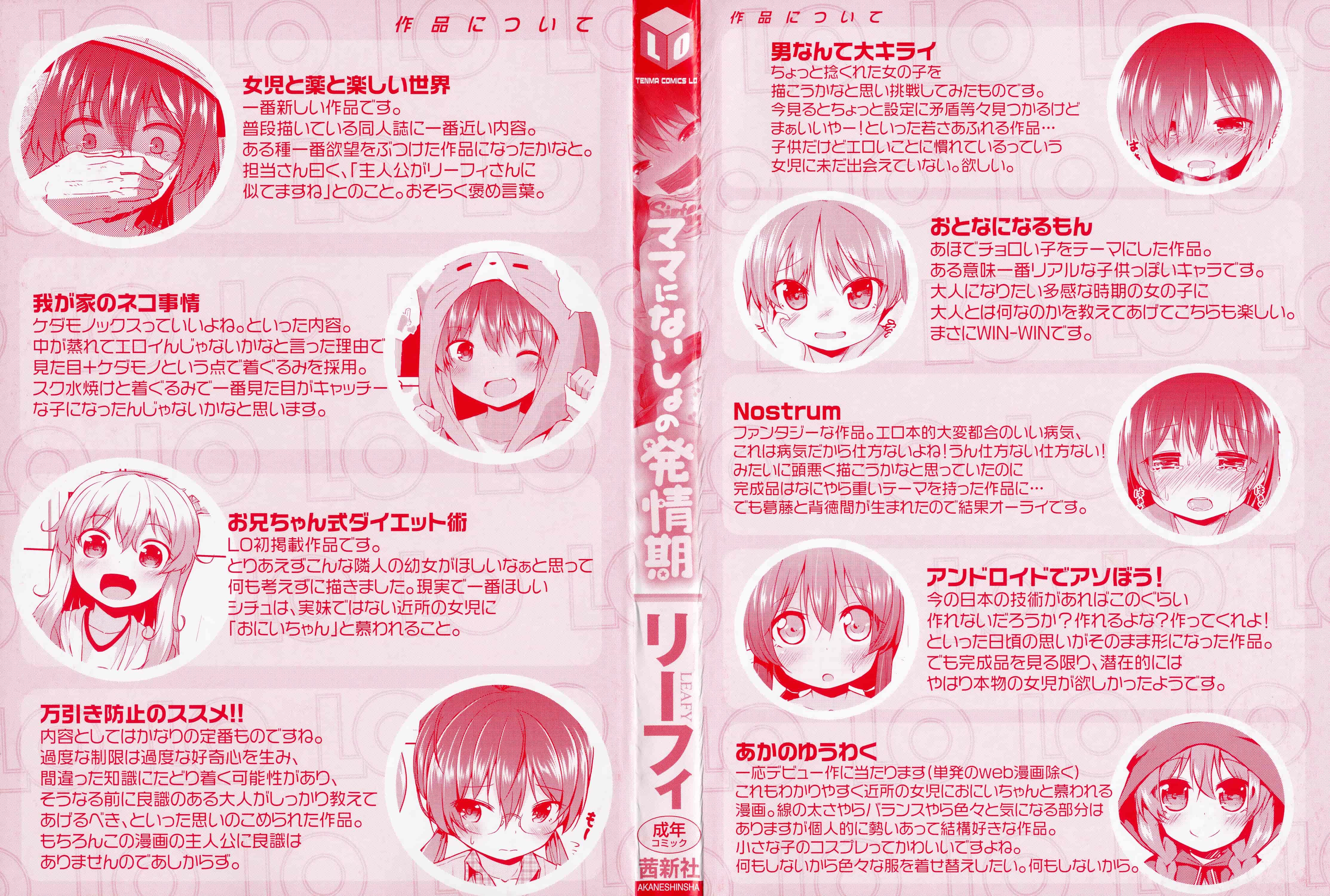 汉化版-[渣橙子個人漢化][リーフィ] ママにないしょの発情期_第1集