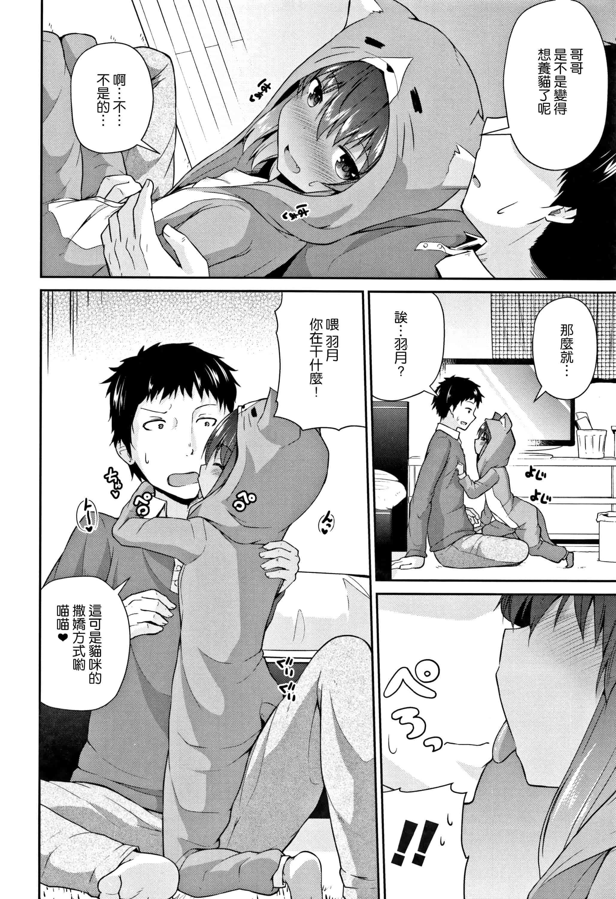 汉化版-[渣橙子個人漢化][リーフィ] ママにないしょの発情期_第2集