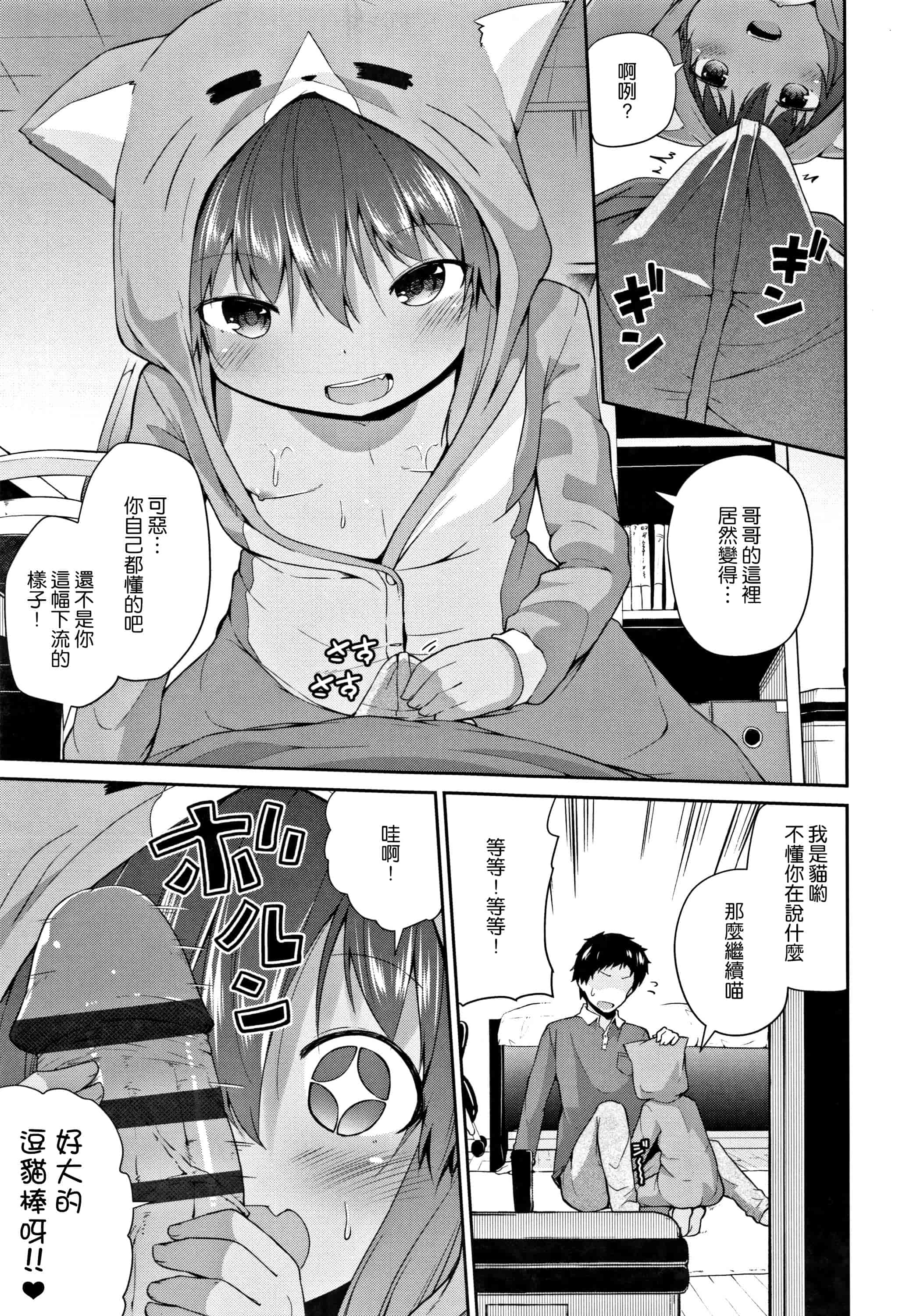 汉化版-[渣橙子個人漢化][リーフィ] ママにないしょの発情期_第2集