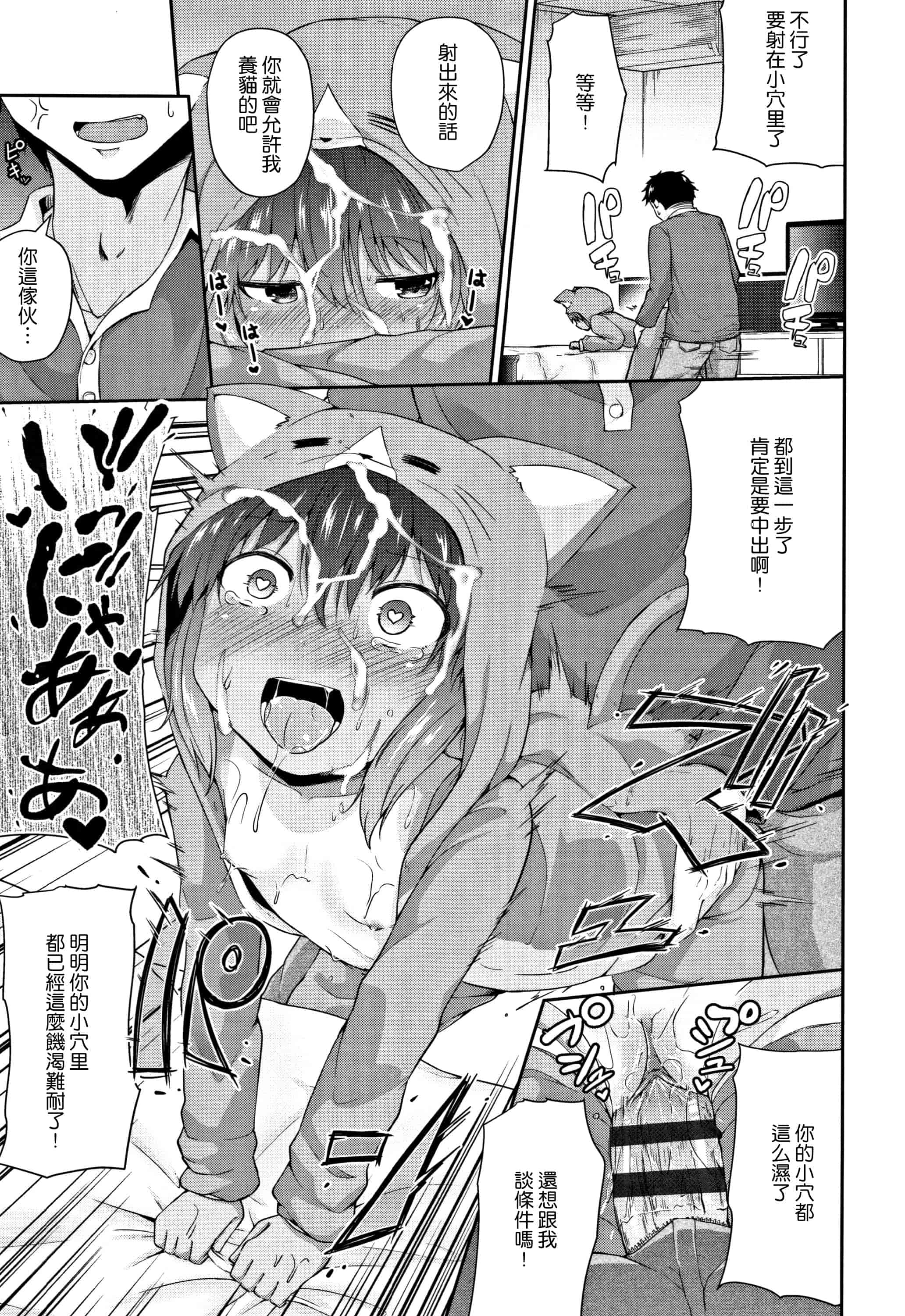 汉化版-[渣橙子個人漢化][リーフィ] ママにないしょの発情期_第2集