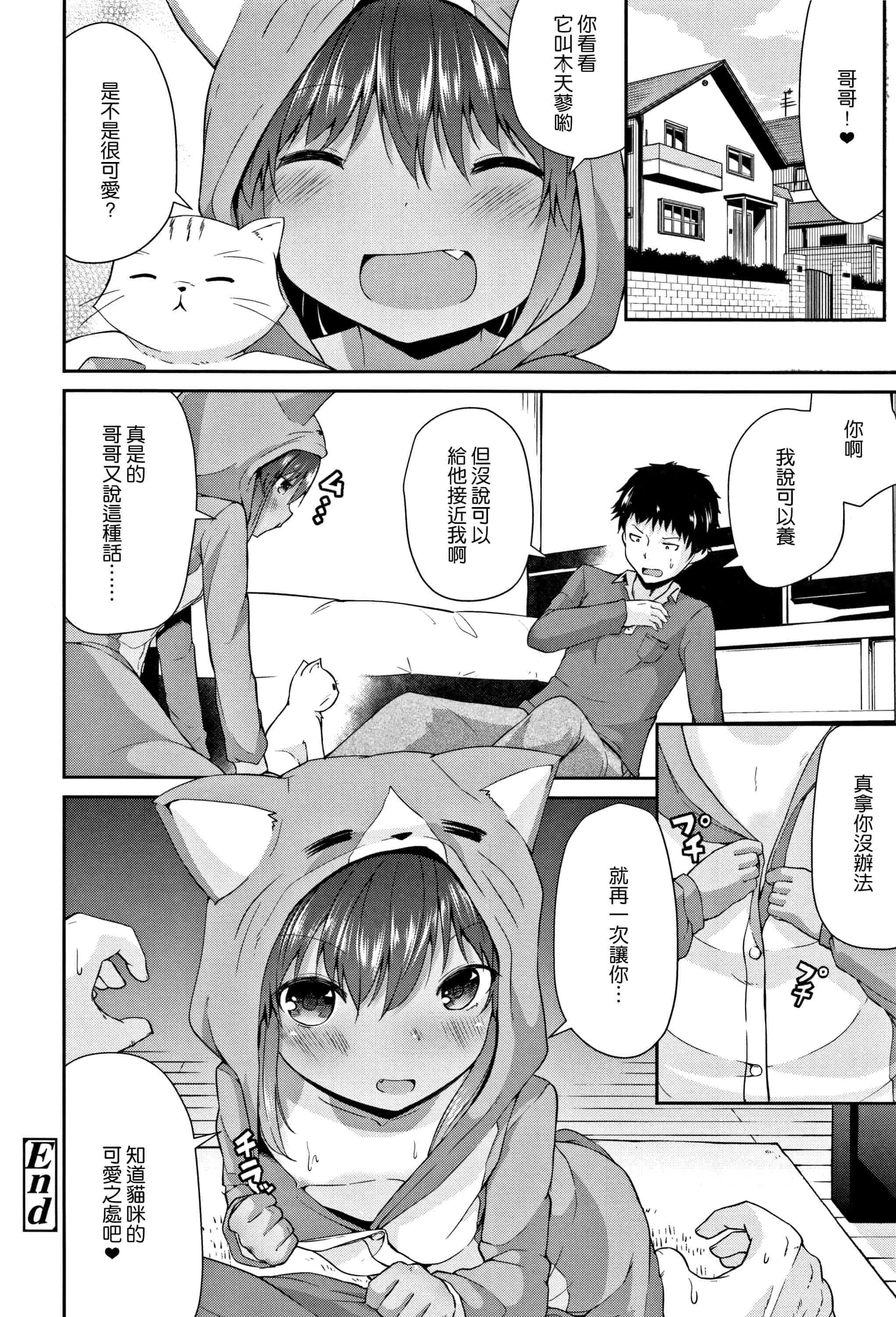 汉化版-[渣橙子個人漢化][リーフィ] ママにないしょの発情期_第2集