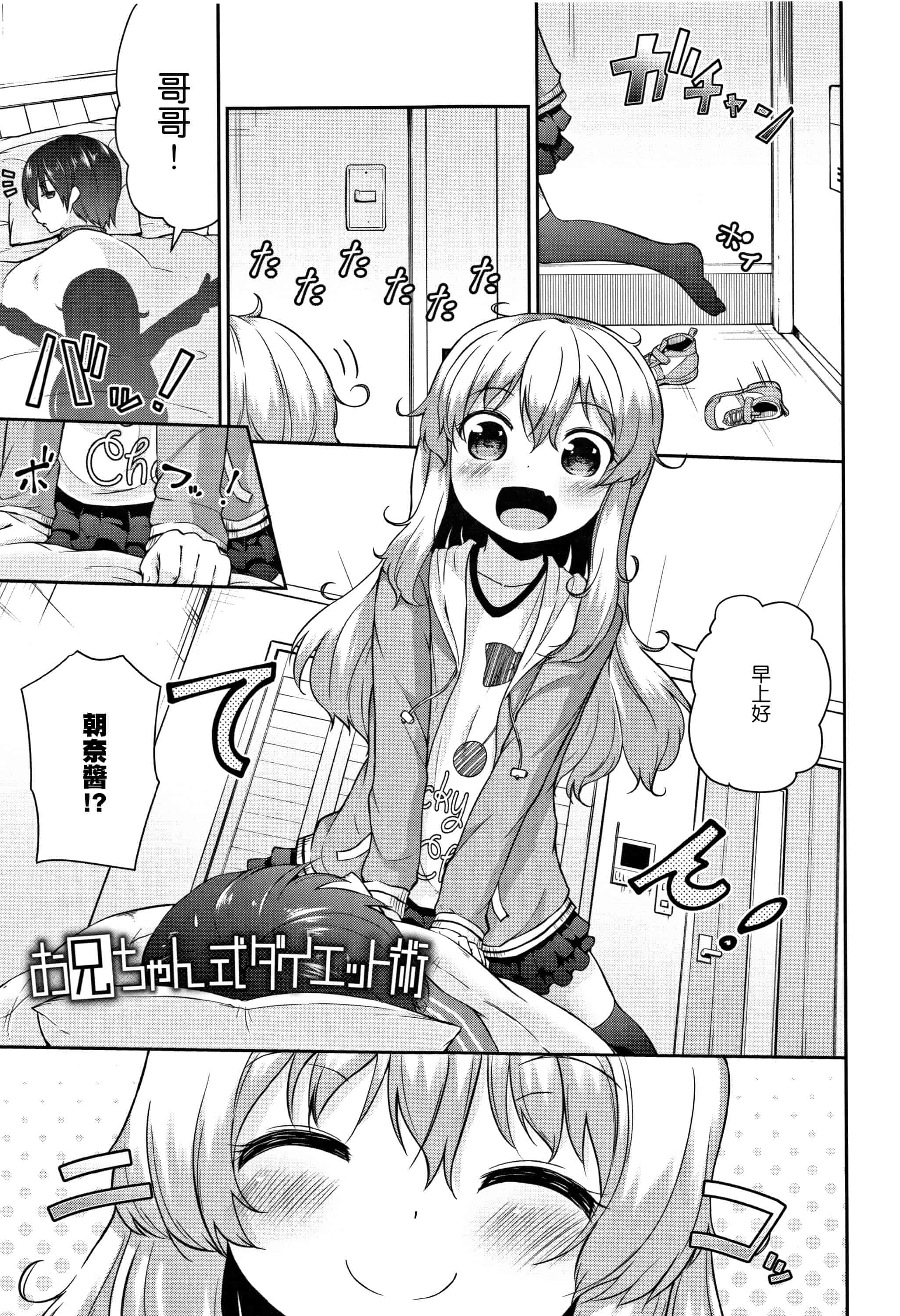 汉化版-[渣橙子個人漢化][リーフィ] ママにないしょの発情期_第2集