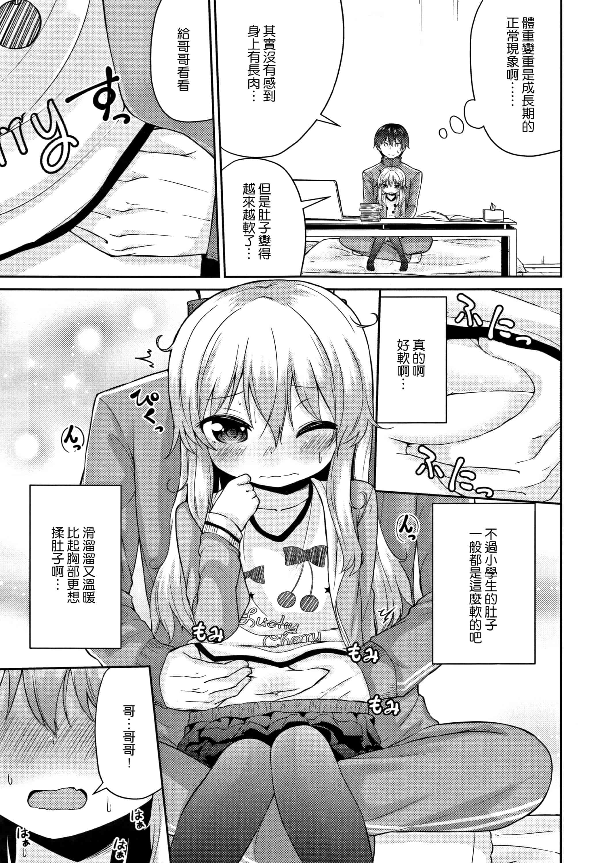汉化版-[渣橙子個人漢化][リーフィ] ママにないしょの発情期_第2集