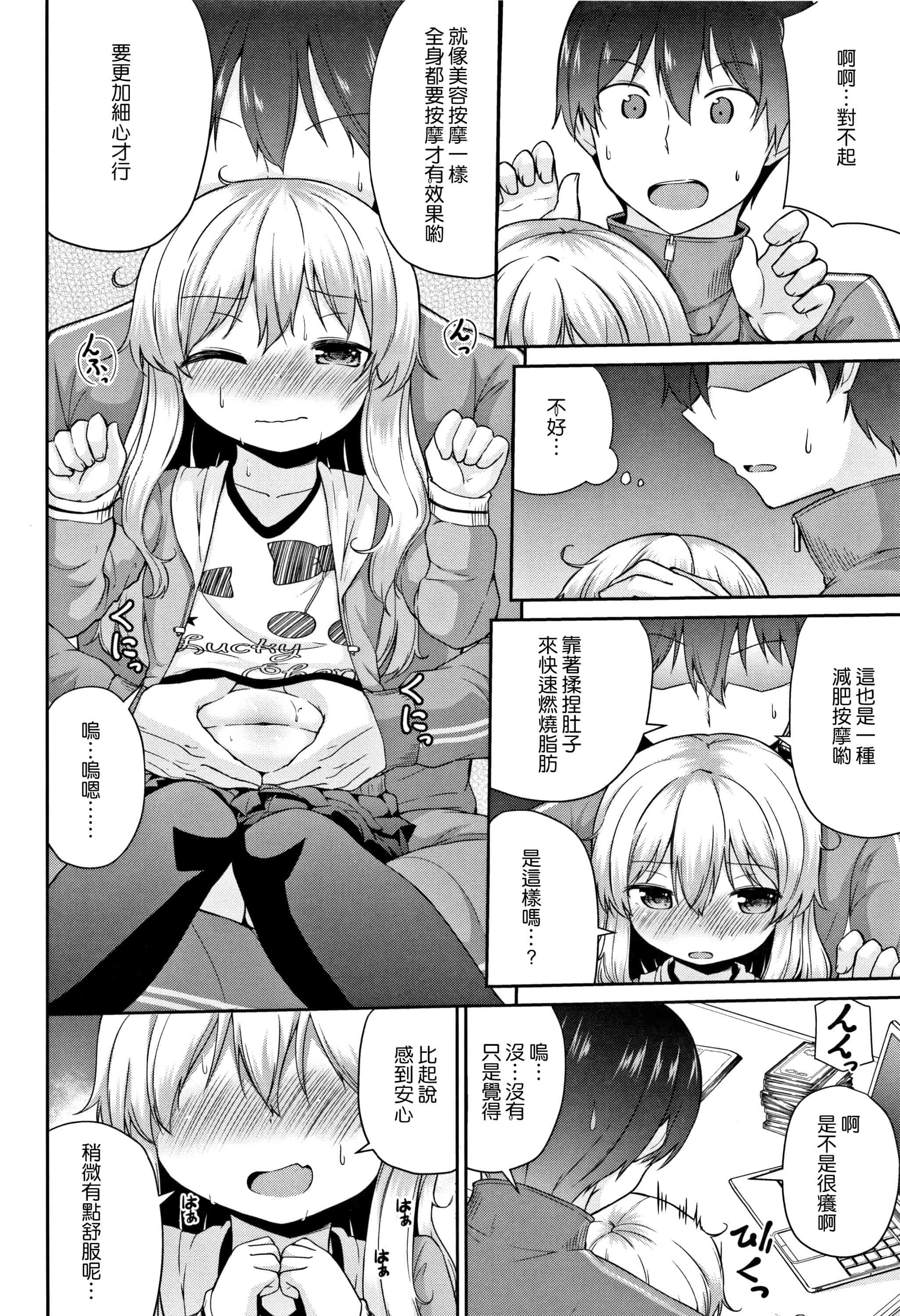 汉化版-[渣橙子個人漢化][リーフィ] ママにないしょの発情期_第3集