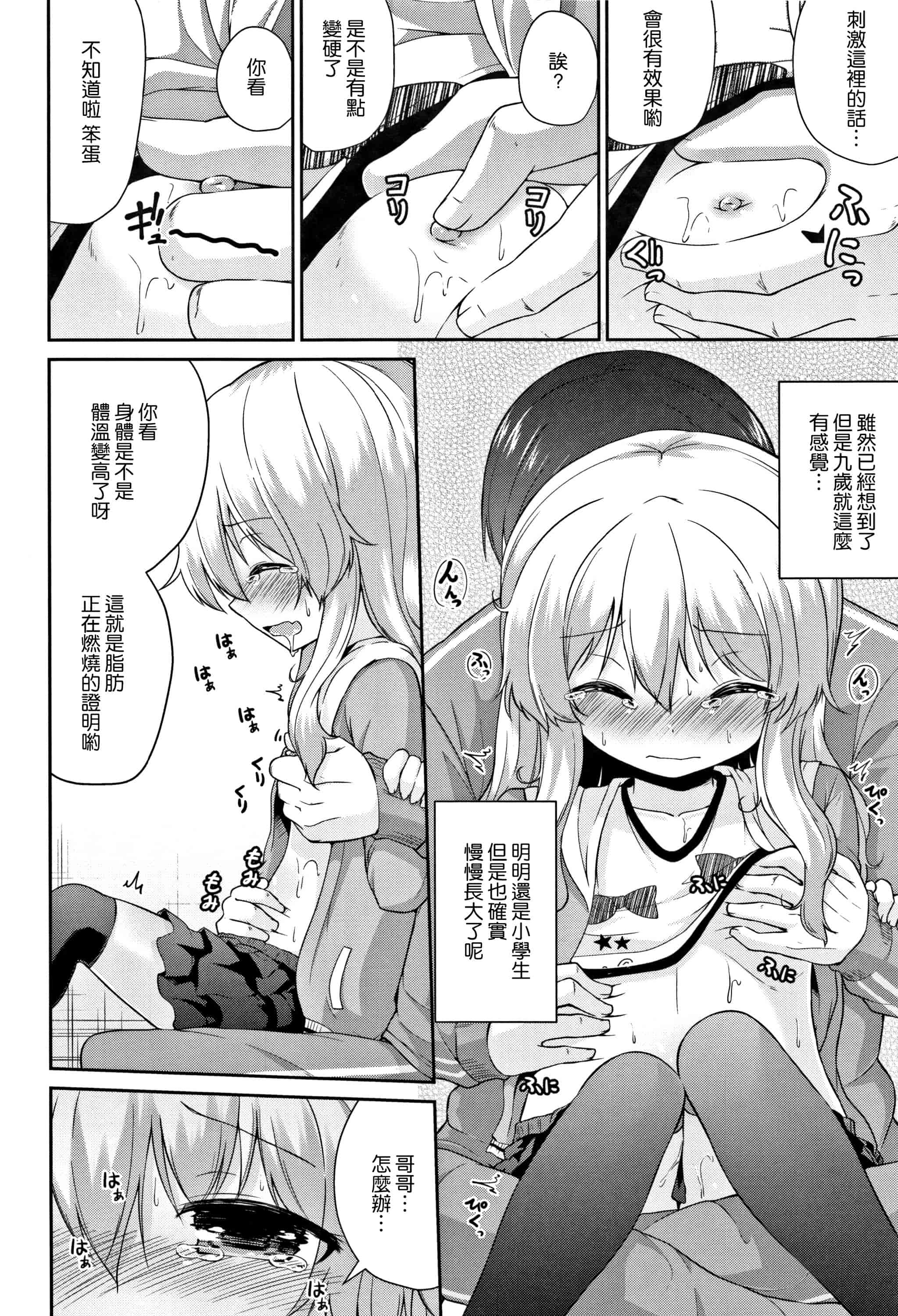 汉化版-[渣橙子個人漢化][リーフィ] ママにないしょの発情期_第3集
