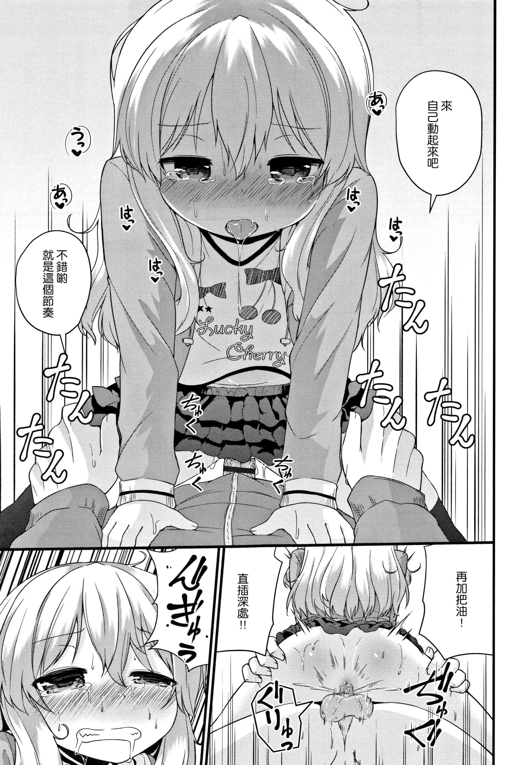 汉化版-[渣橙子個人漢化][リーフィ] ママにないしょの発情期_第3集