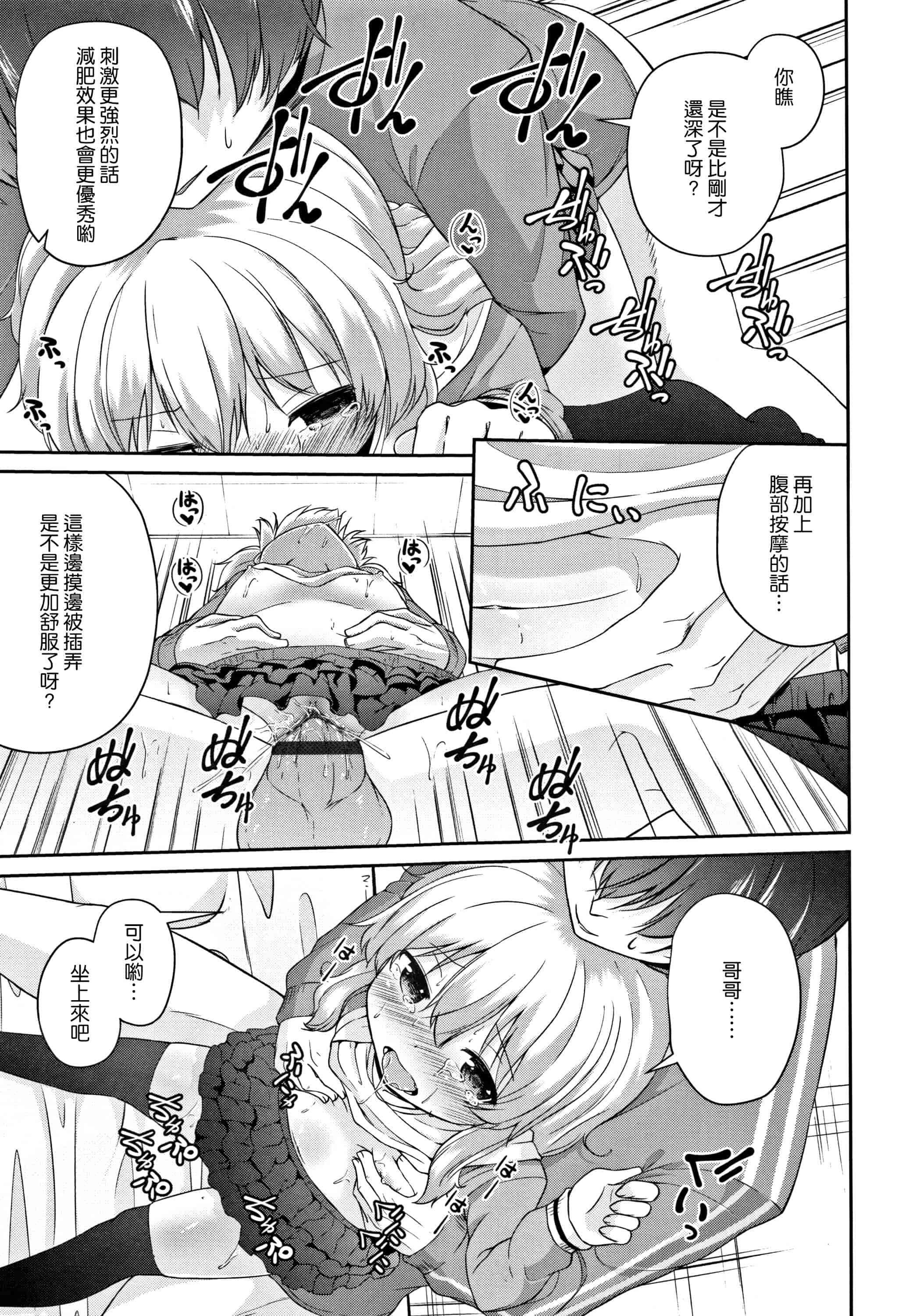 汉化版-[渣橙子個人漢化][リーフィ] ママにないしょの発情期_第3集