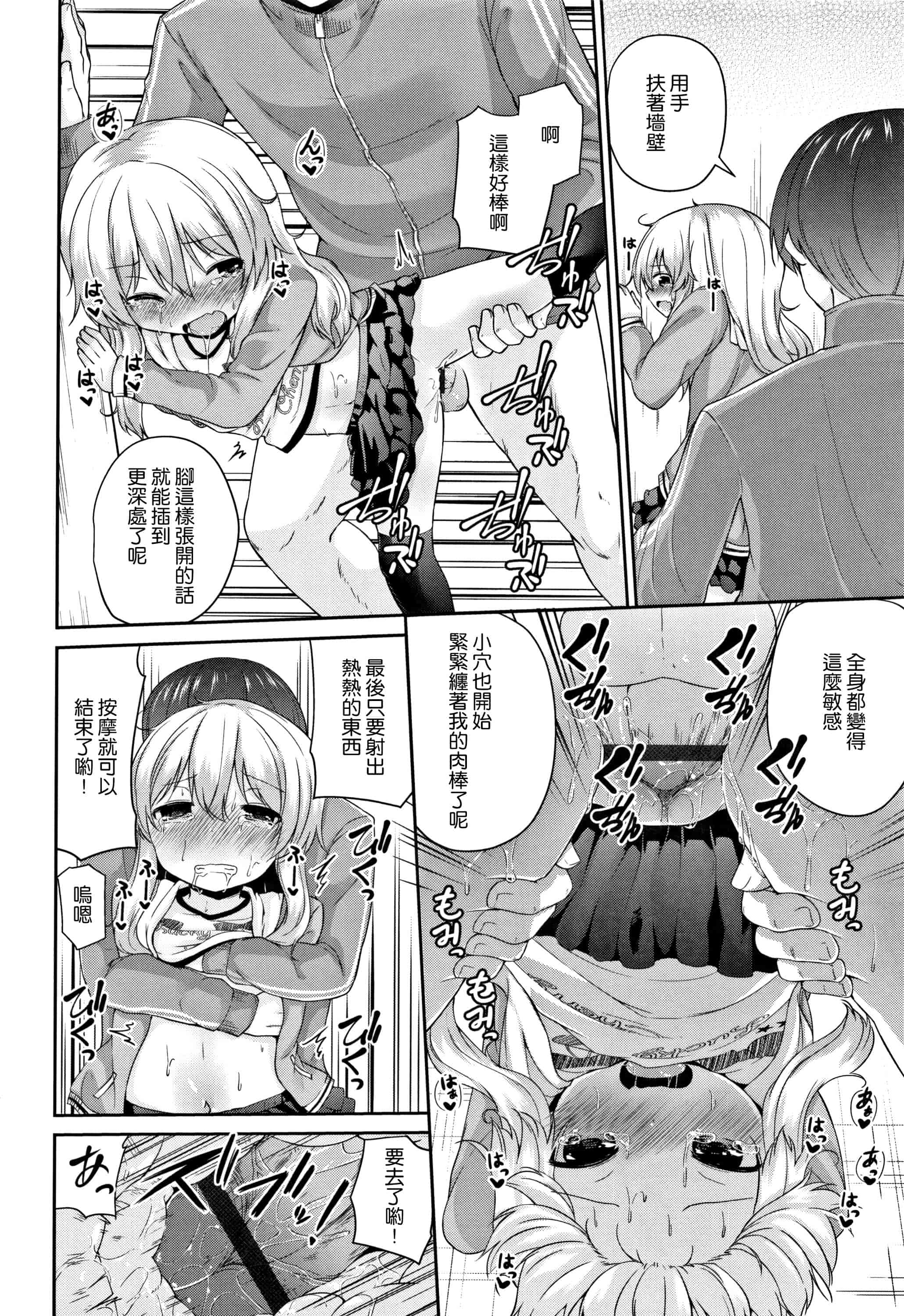 汉化版-[渣橙子個人漢化][リーフィ] ママにないしょの発情期_第3集