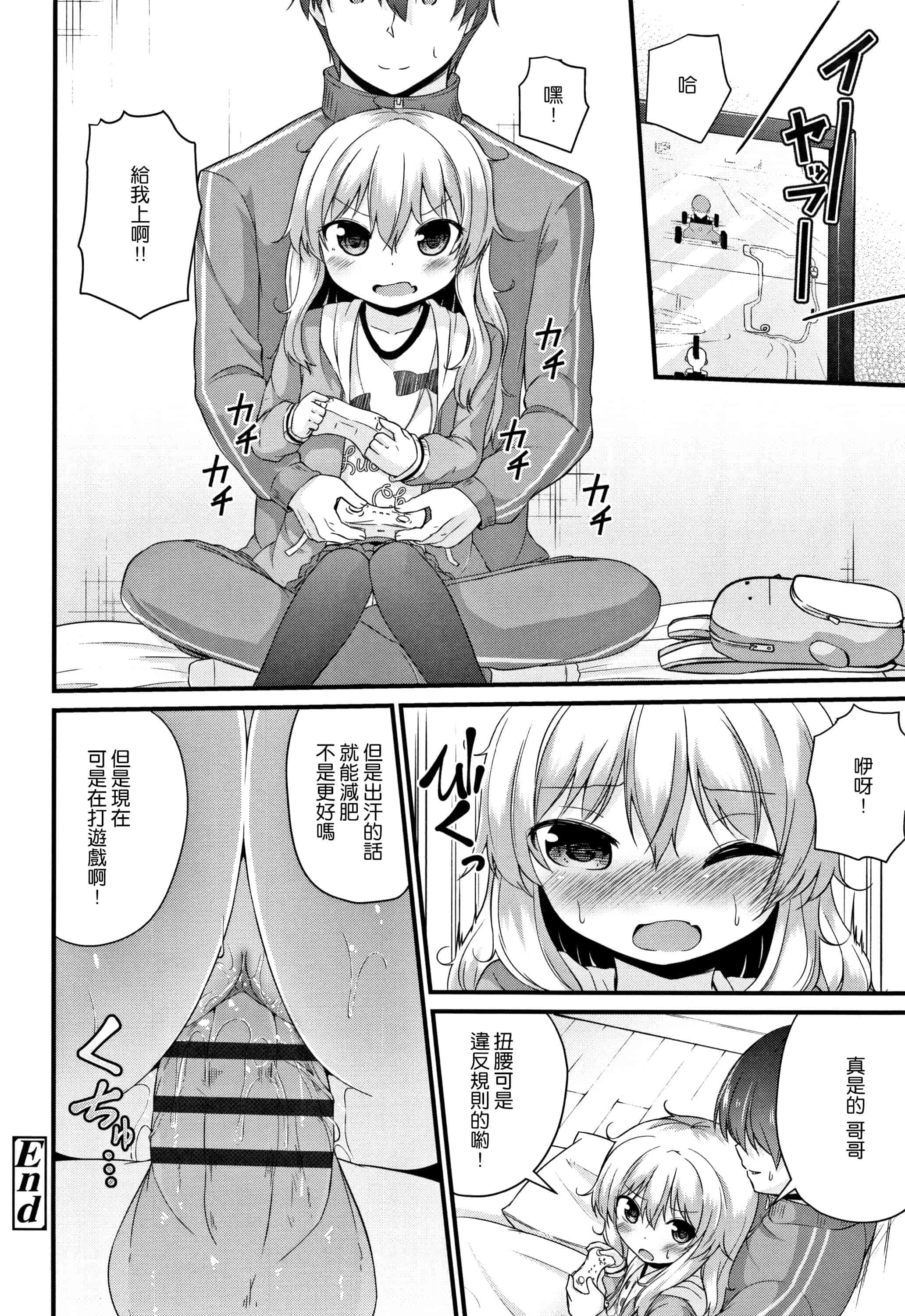 汉化版-[渣橙子個人漢化][リーフィ] ママにないしょの発情期_第3集