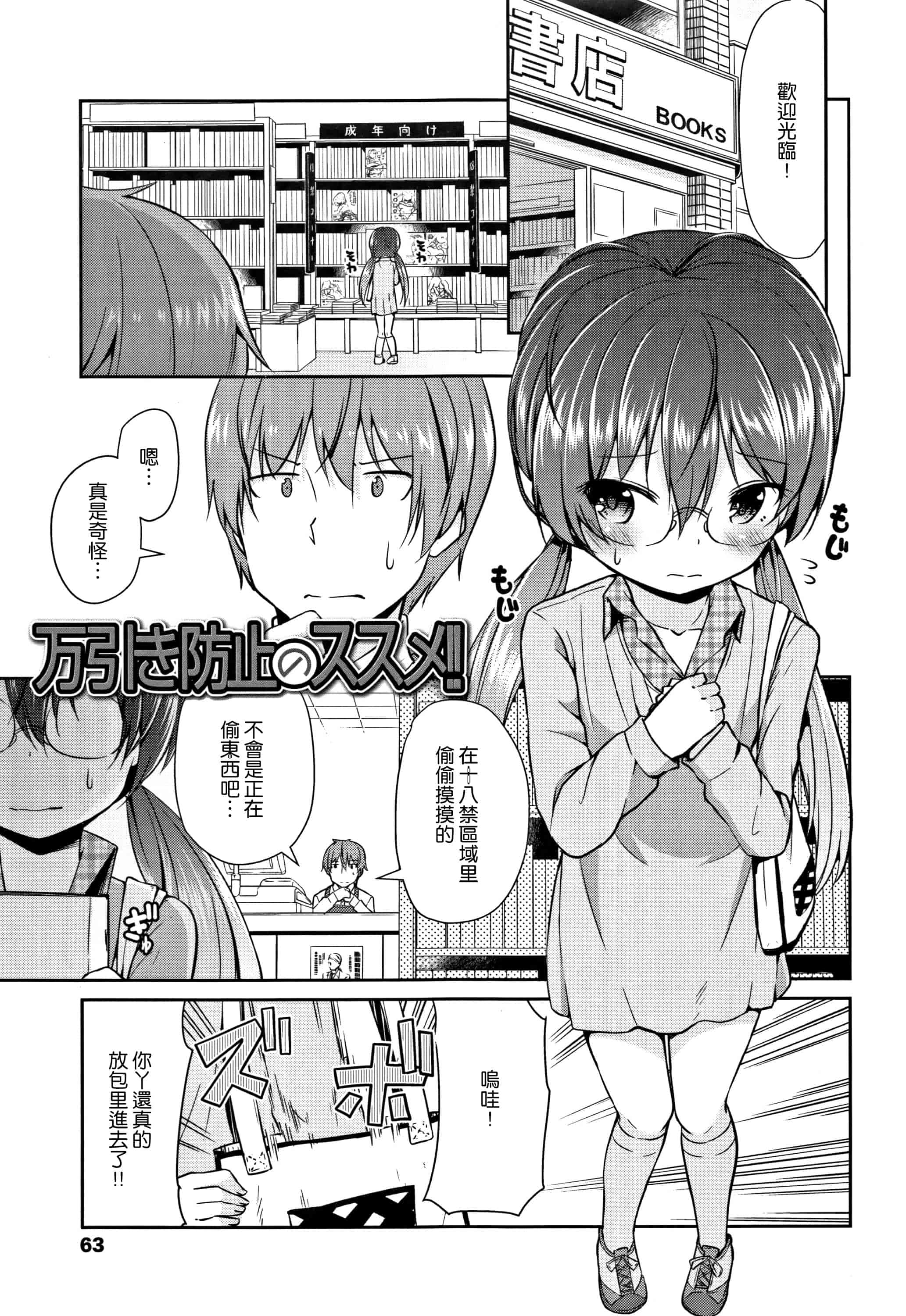 汉化版-[渣橙子個人漢化][リーフィ] ママにないしょの発情期_第3集