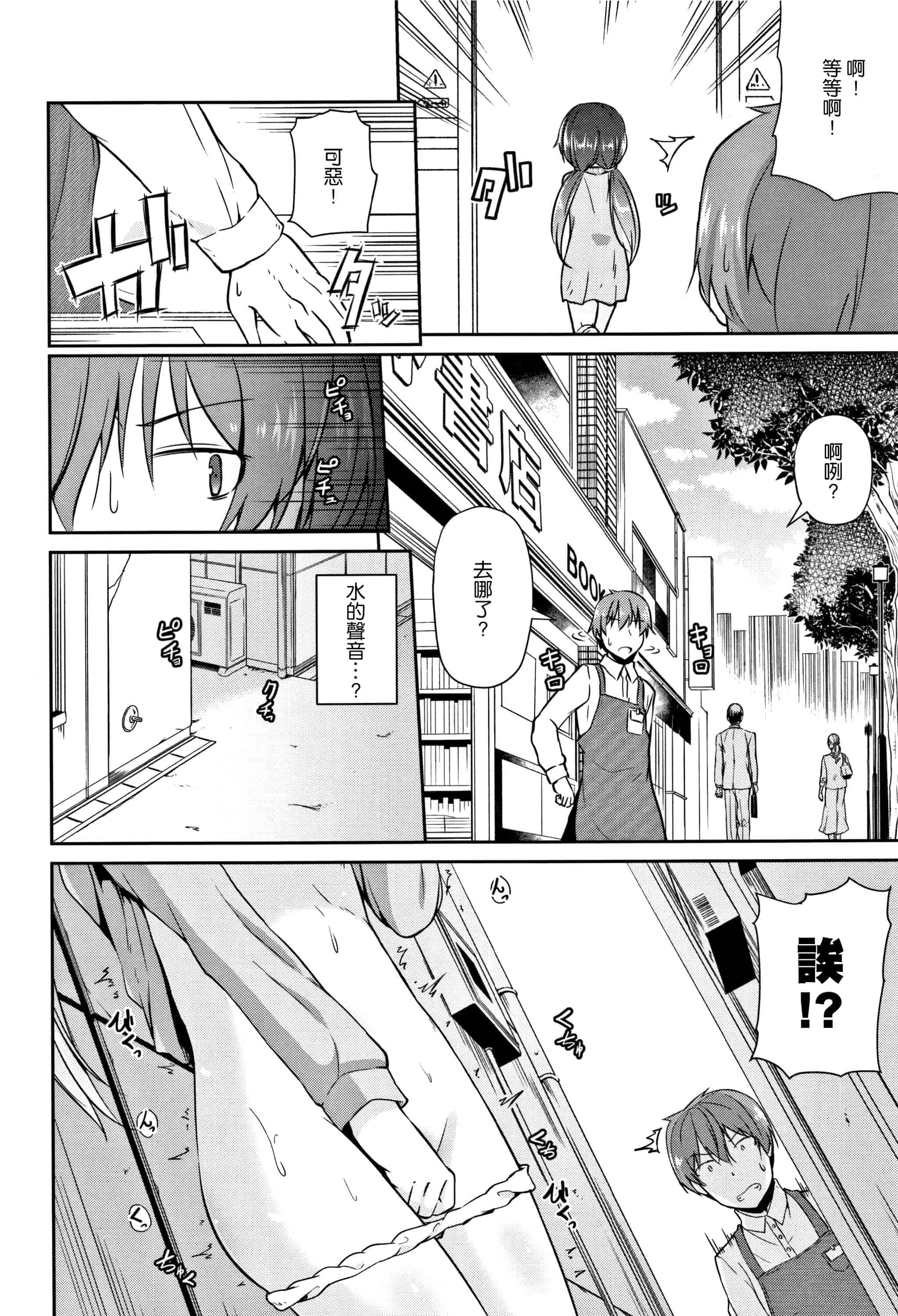 汉化版-[渣橙子個人漢化][リーフィ] ママにないしょの発情期_第3集