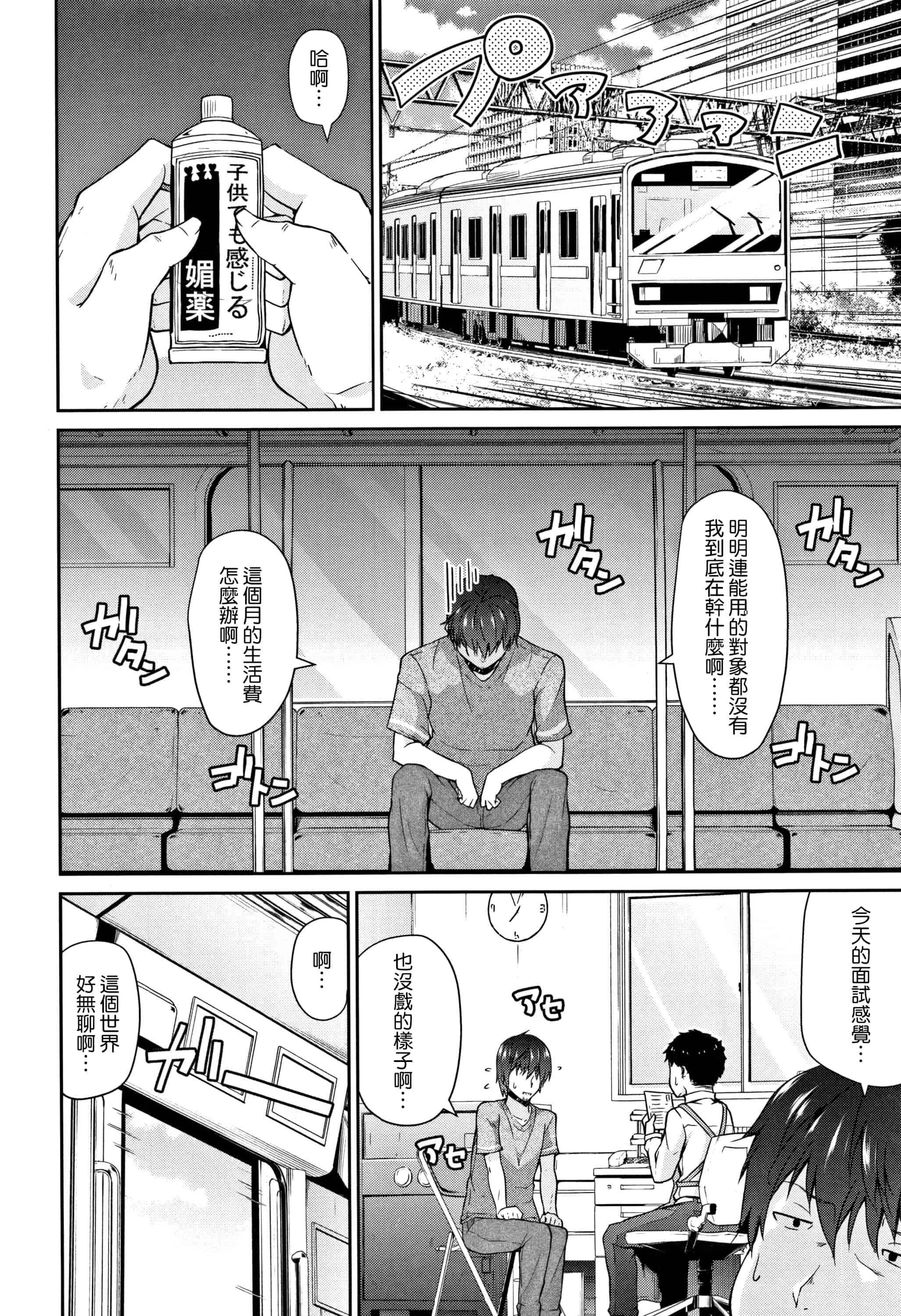 汉化版-[渣橙子個人漢化][リーフィ] ママにないしょの発情期_第1集