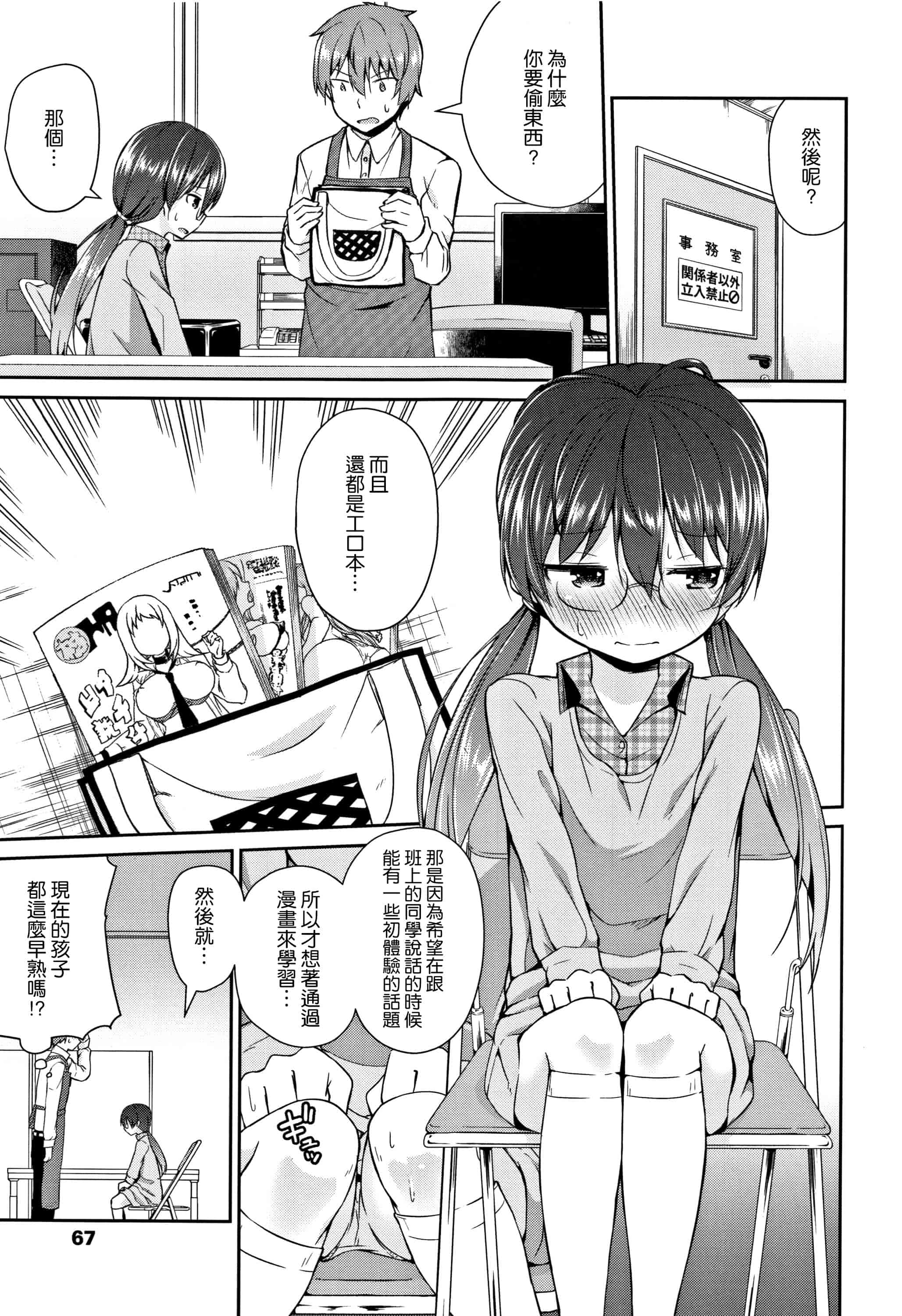 汉化版-[渣橙子個人漢化][リーフィ] ママにないしょの発情期_第3集