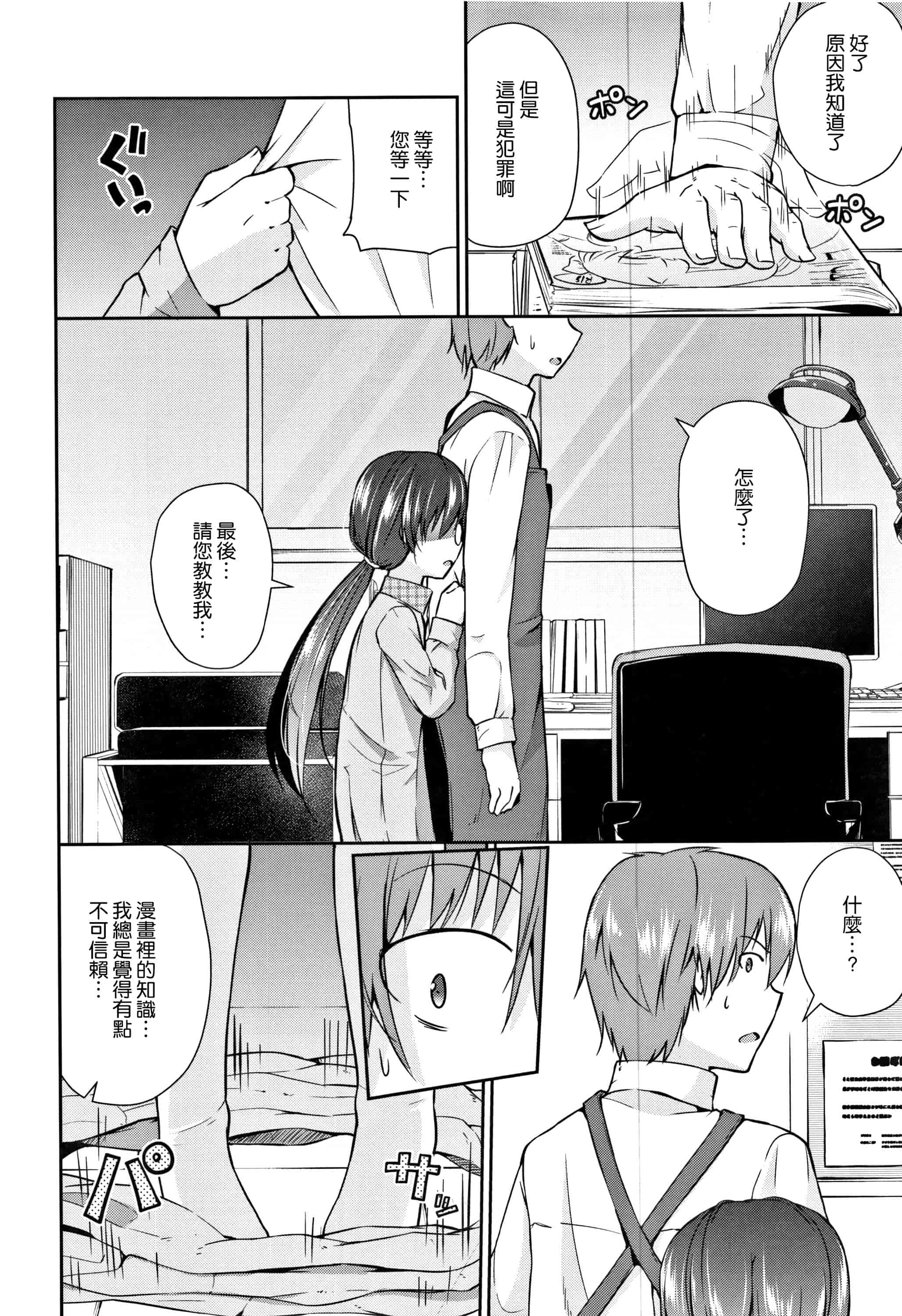 汉化版-[渣橙子個人漢化][リーフィ] ママにないしょの発情期_第3集