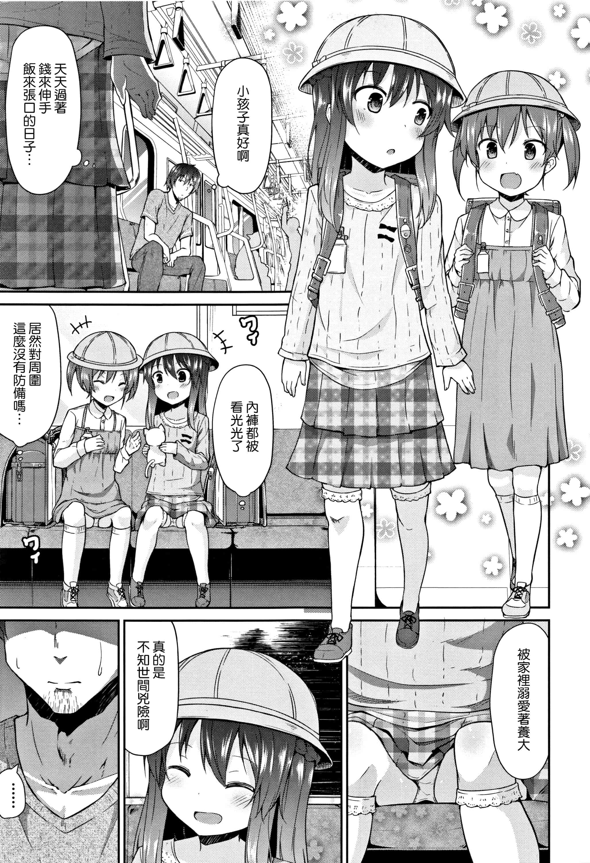 汉化版-[渣橙子個人漢化][リーフィ] ママにないしょの発情期_第1集