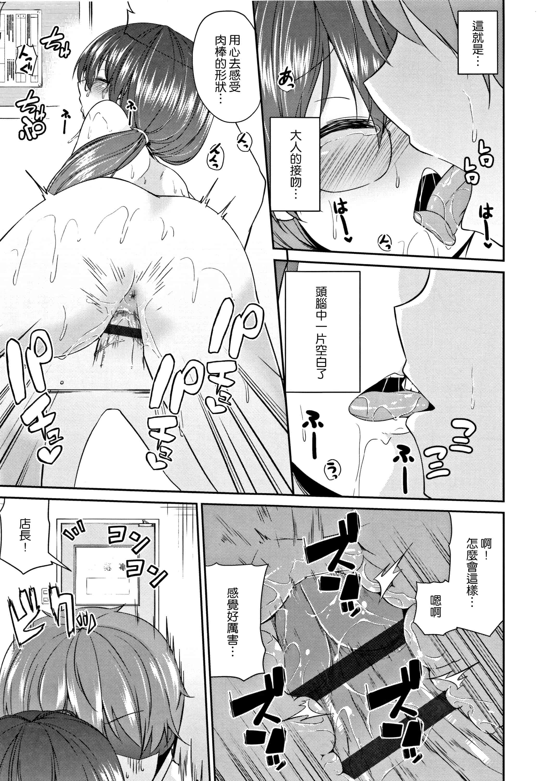 汉化版-[渣橙子個人漢化][リーフィ] ママにないしょの発情期_第4集