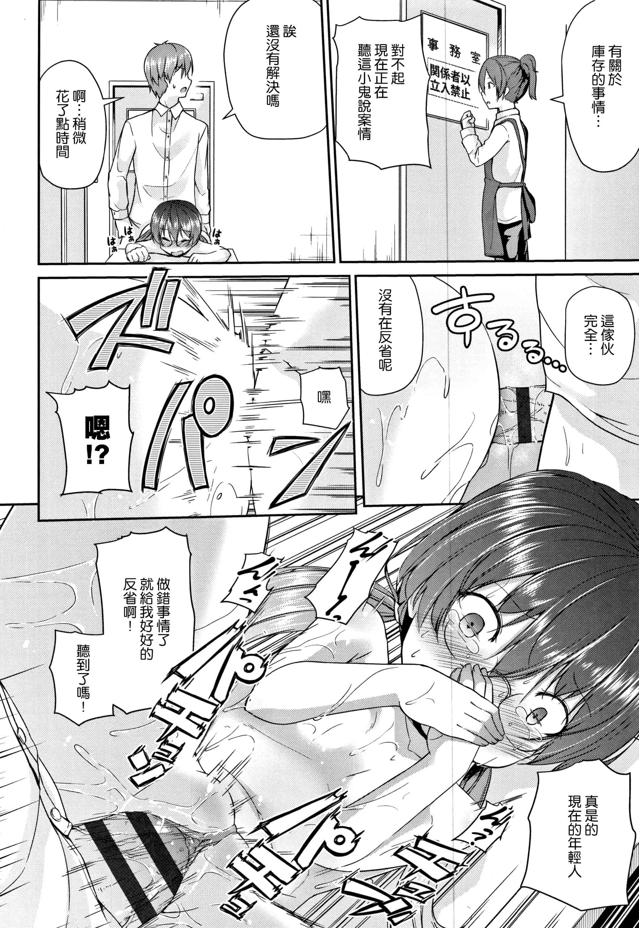 汉化版-[渣橙子個人漢化][リーフィ] ママにないしょの発情期_第4集