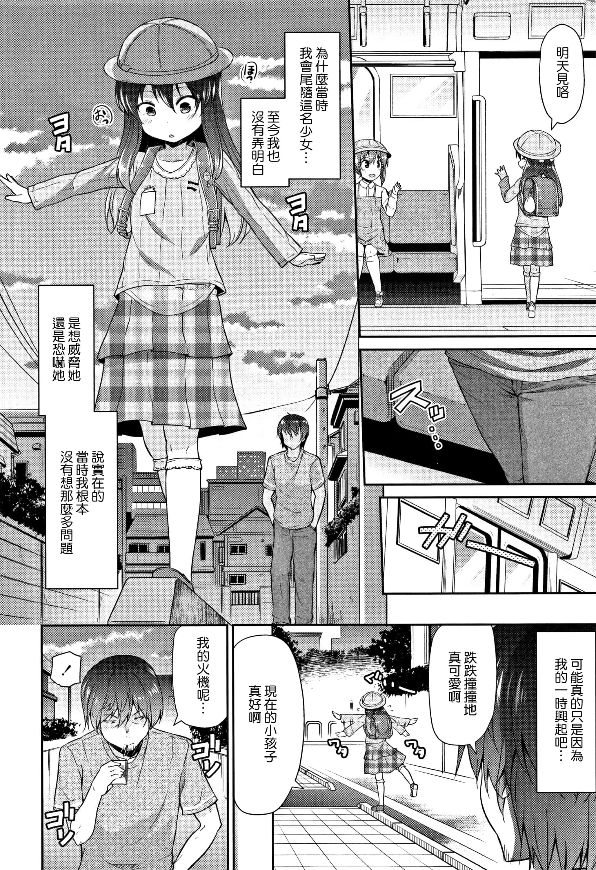 汉化版-[渣橙子個人漢化][リーフィ] ママにないしょの発情期_第1集