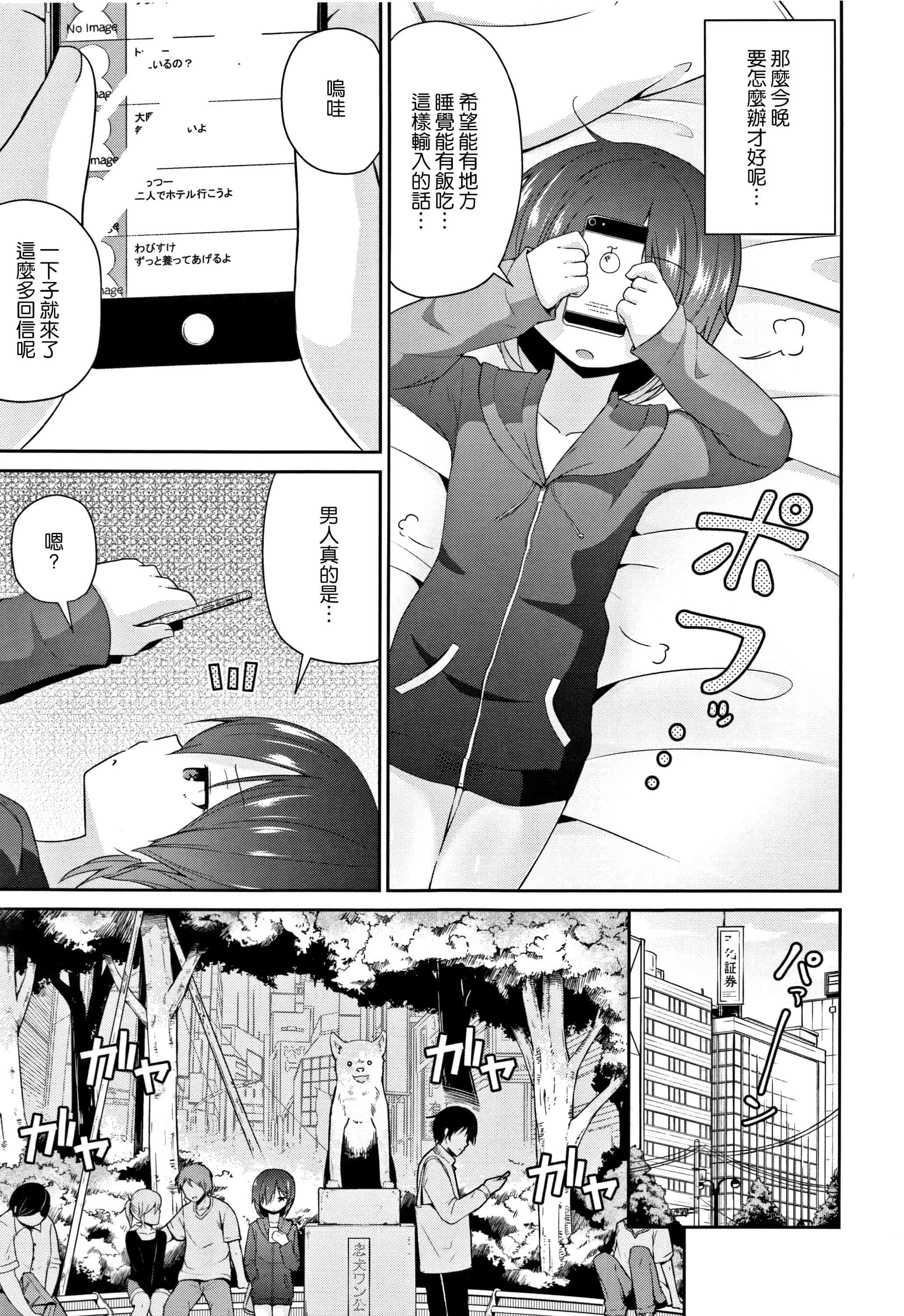 汉化版-[渣橙子個人漢化][リーフィ] ママにないしょの発情期_第4集
