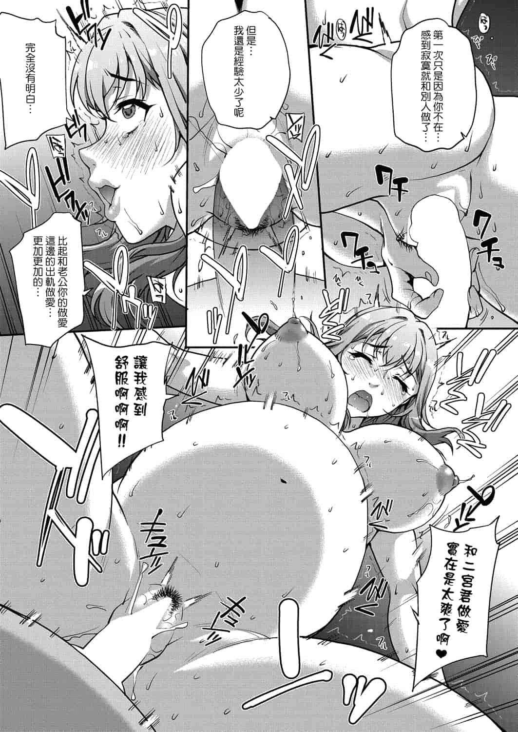 汉化版-[渣橙子個人漢化][夏庵]単身婦妊〜シスターズ〜 1-7話 [完結]_第5集