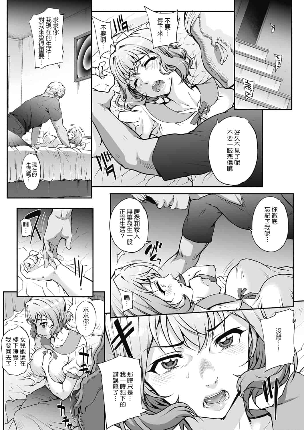 汉化版-[渣橙子個人漢化][夏庵]単身婦妊〜シスターズ〜 1-7話 [完結]_第6集