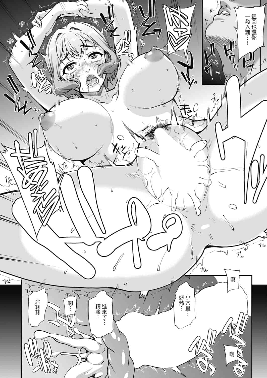 汉化版-[渣橙子個人漢化][夏庵]単身婦妊〜シスターズ〜 1-7話 [完結]_第6集