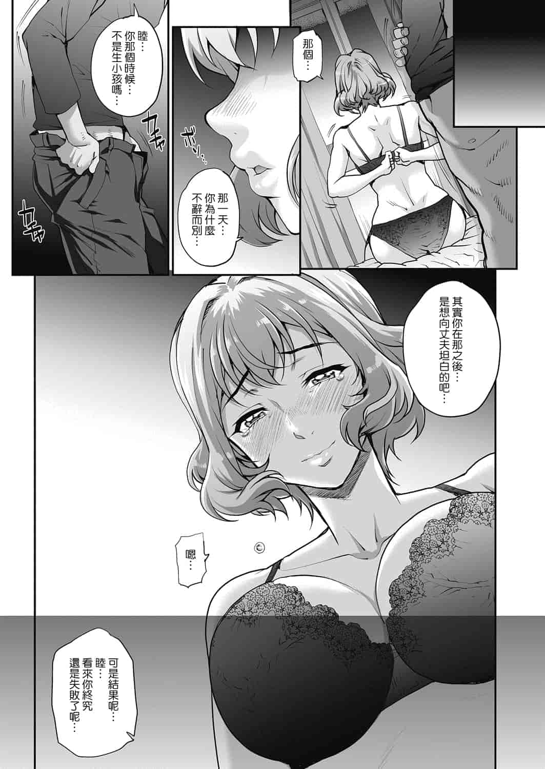 汉化版-[渣橙子個人漢化][夏庵]単身婦妊〜シスターズ〜 1-7話 [完結]_第6集