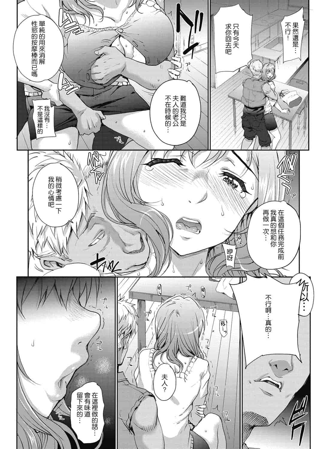 汉化版-[渣橙子個人漢化][夏庵]単身婦妊〜シスターズ〜 1-7話 [完結]_第2集