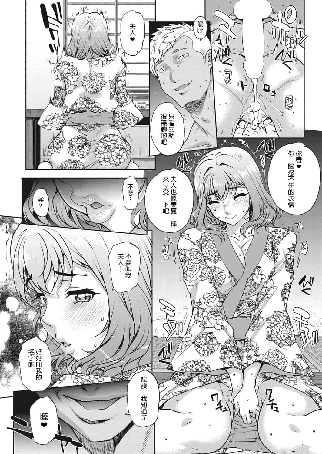 汉化版-[渣橙子個人漢化][夏庵]単身婦妊〜シスターズ〜 1-7話 [完結]_第3集